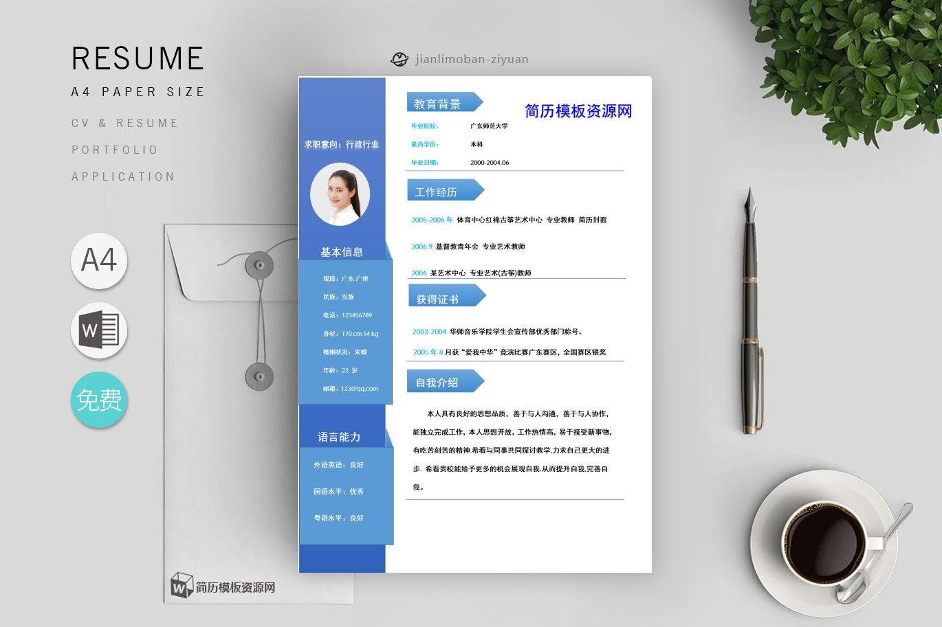 电子厂普工个人范文「优秀3篇」