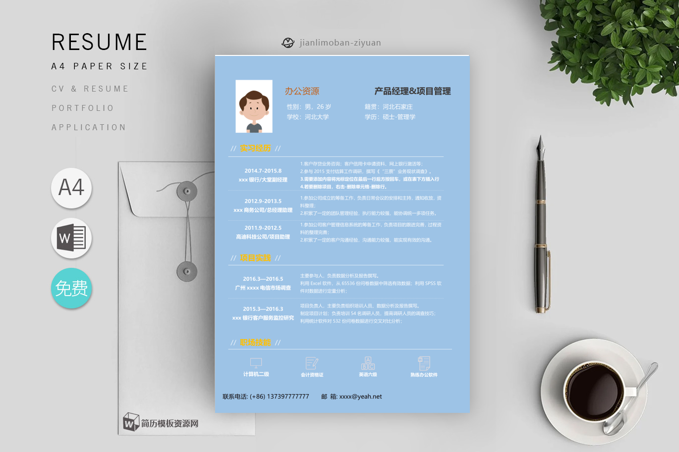 统计文员个人(精选4篇)