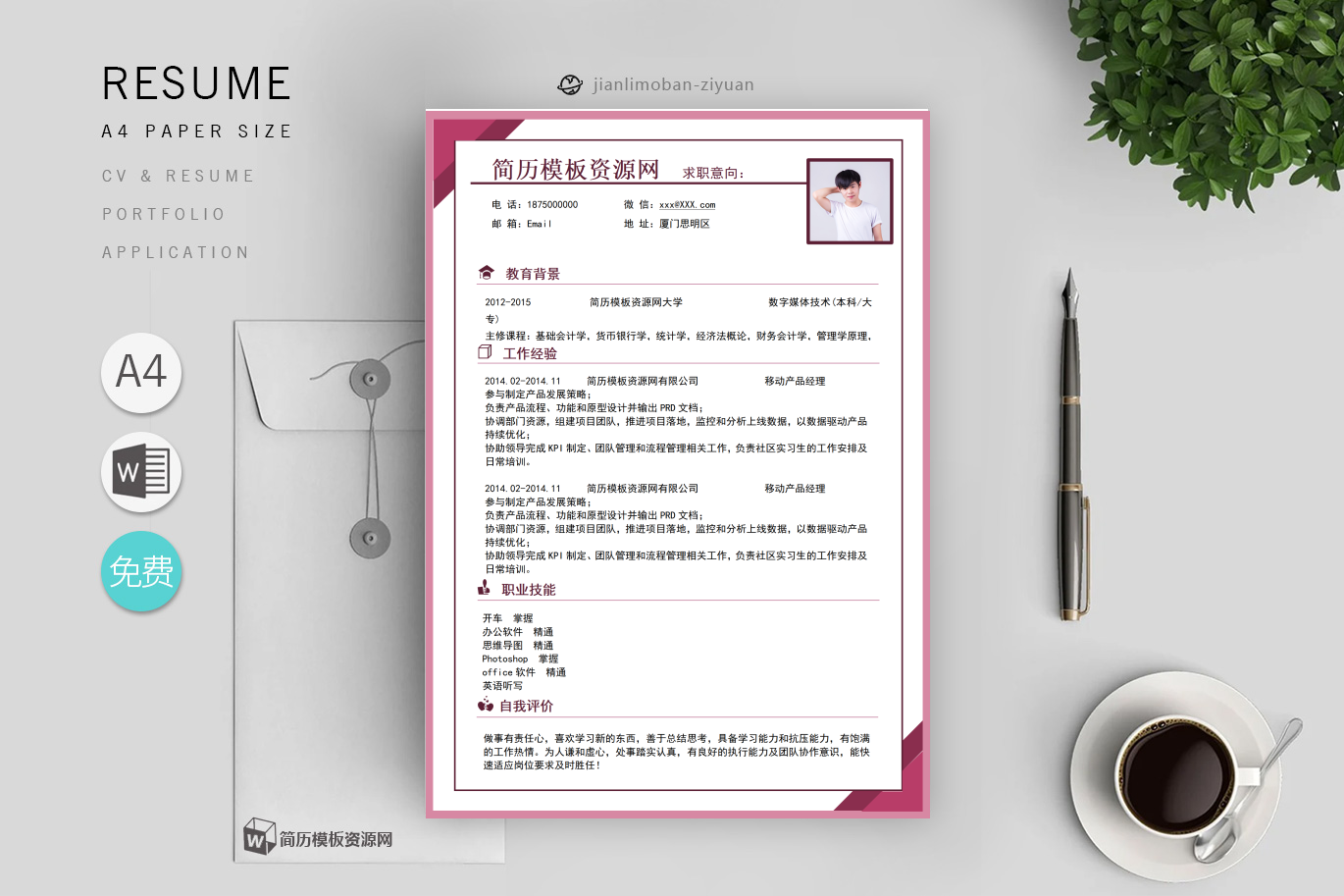 营销类(精选2篇)