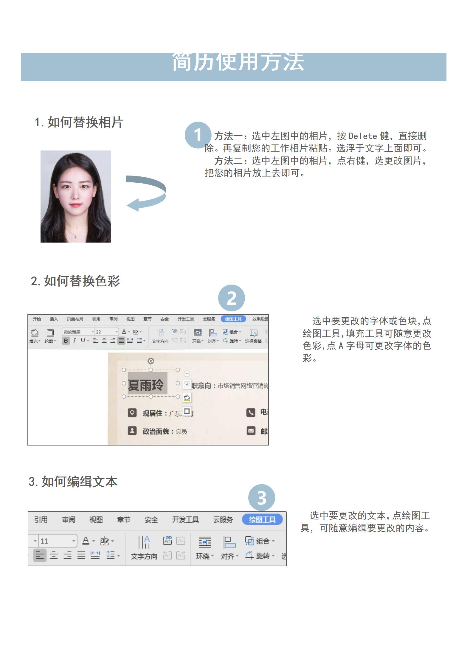 DY-000149全面展示自我4页简历模板/