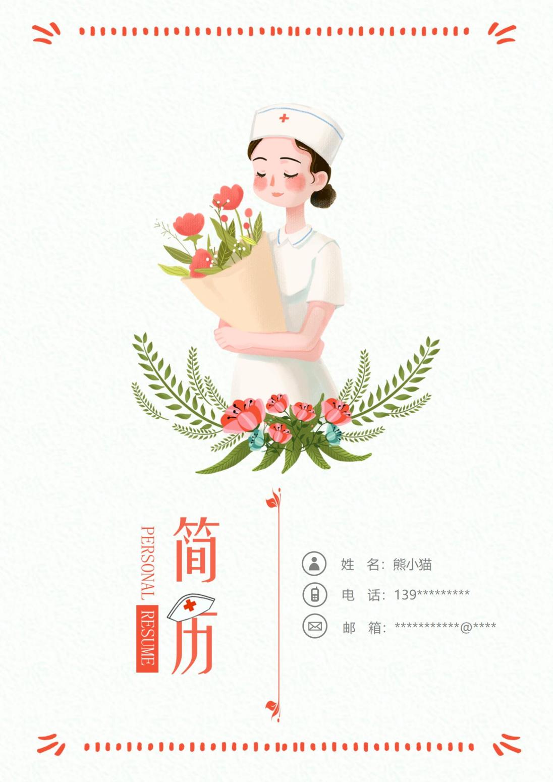 页护士简历模板精选