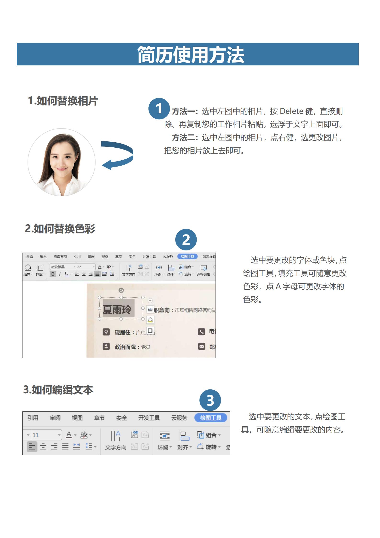 DY-00085黑白灰三色简洁4页简历/