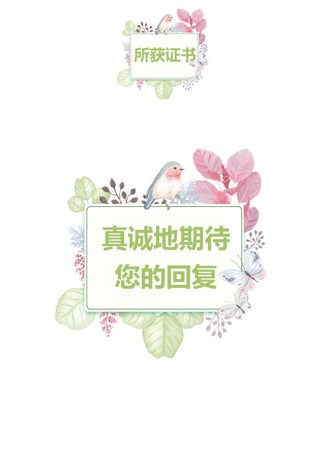 创意护士简历模板