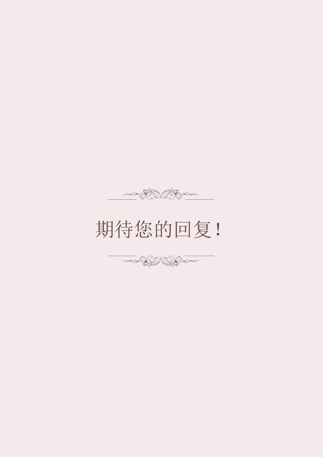 黑白经典护士专业简历模板