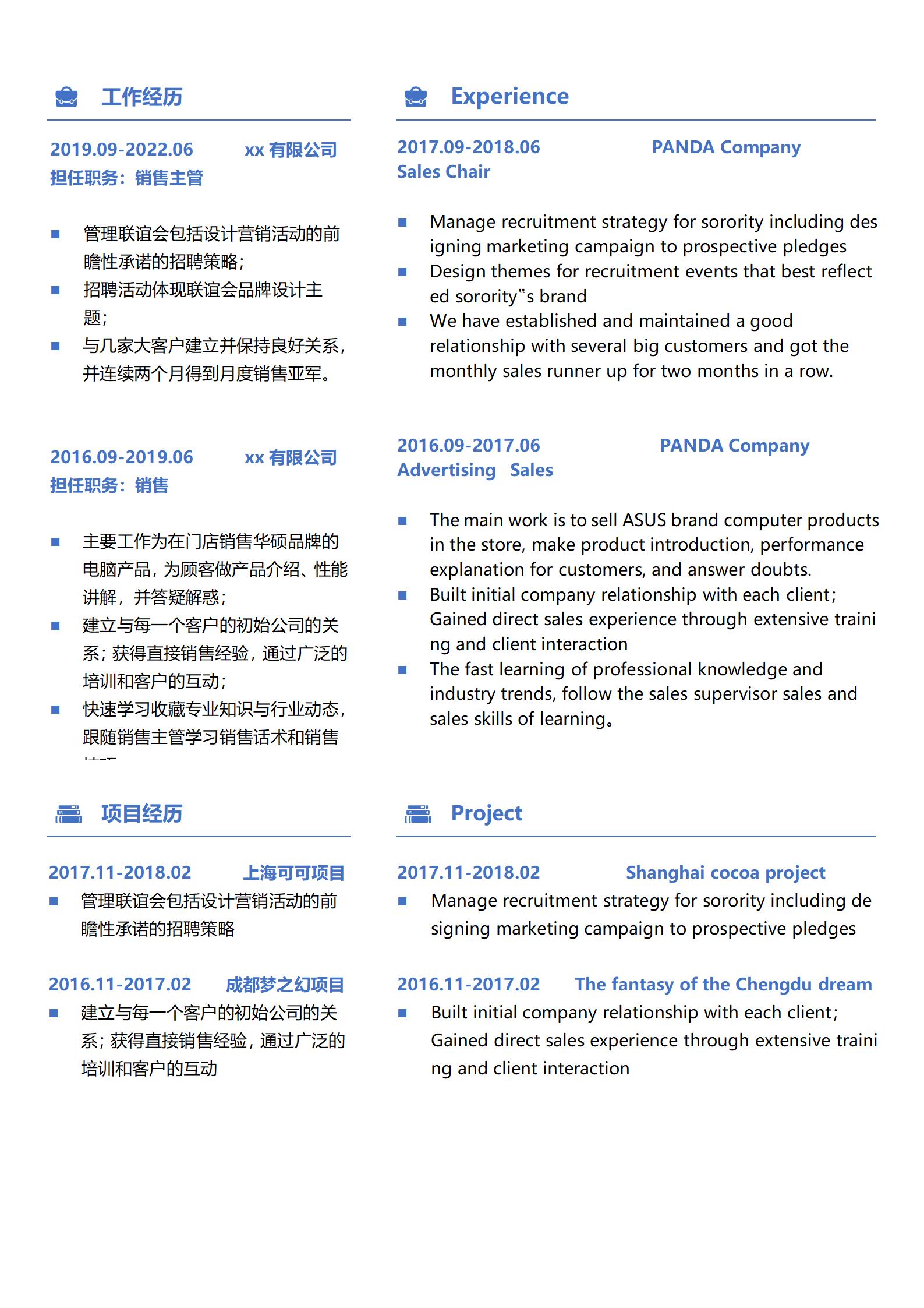 C7V-000229中英文对照个人简历4/