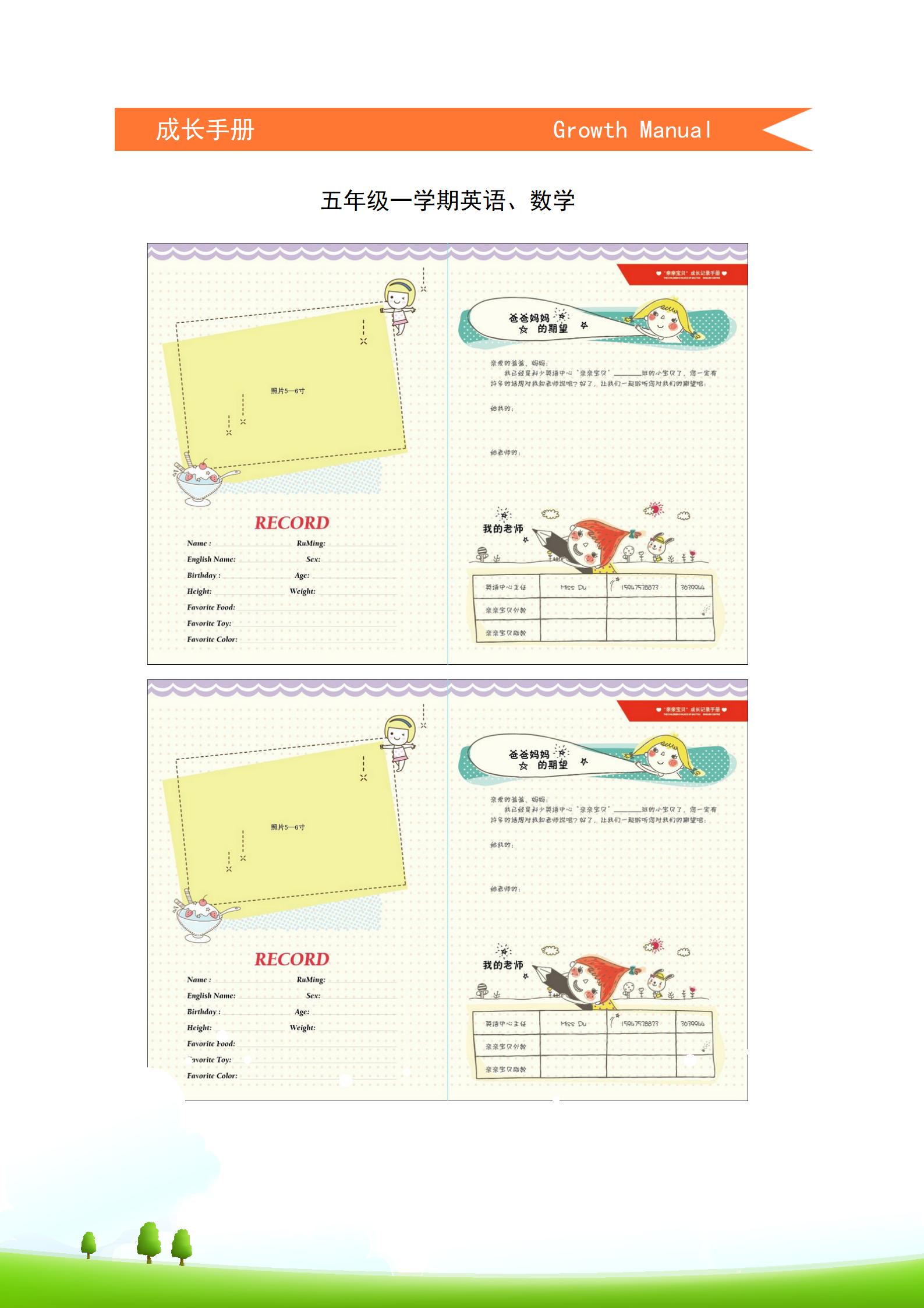 X7C-00010个性化定制小升初简历模板免费领/