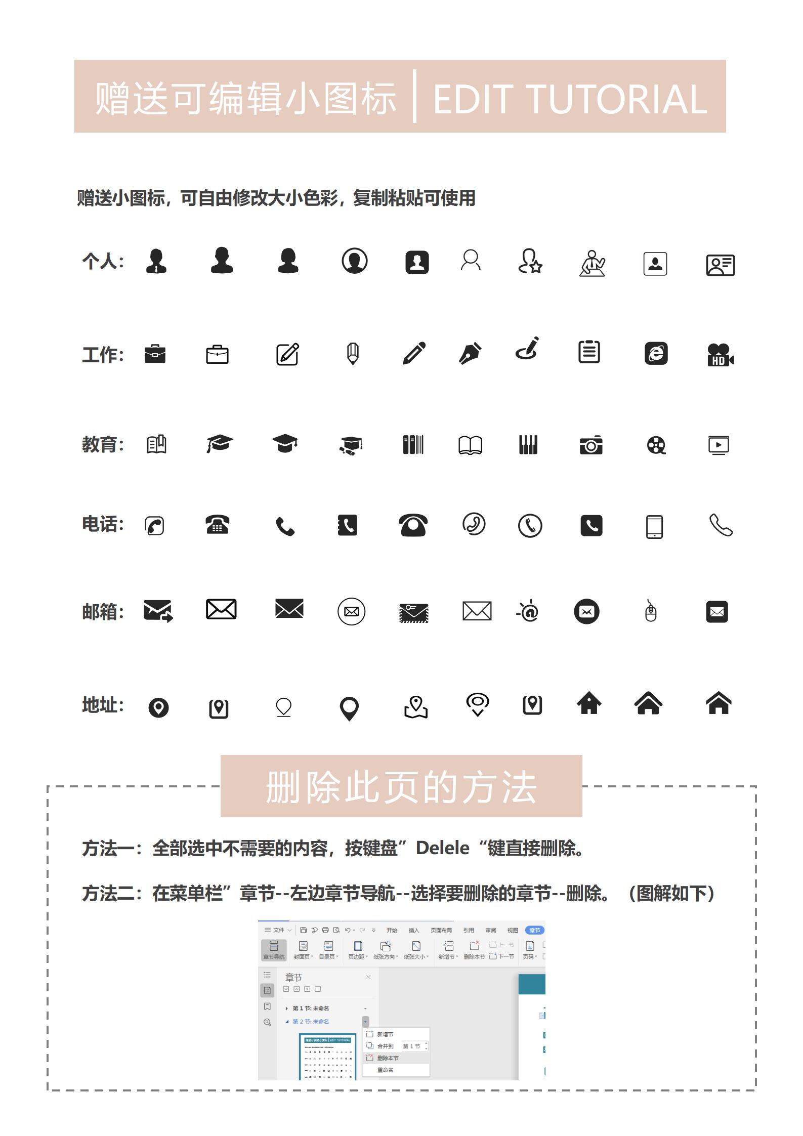 Z7W-000233全能实力派白行政专员求职简历/