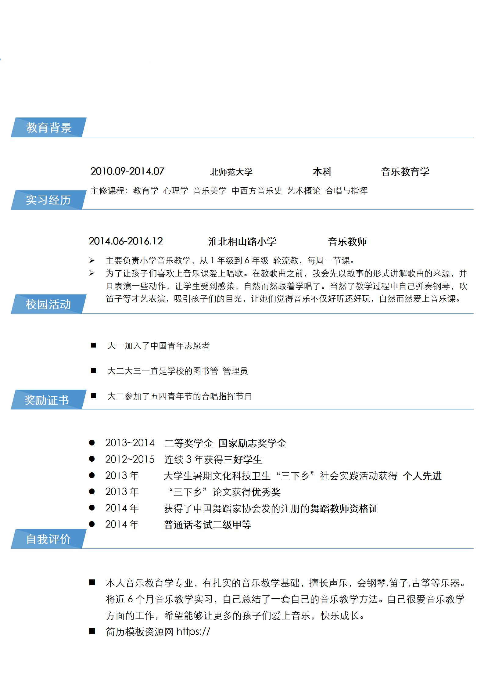 D7Y-00042校园招聘大学生简历模板含封面自荐信/