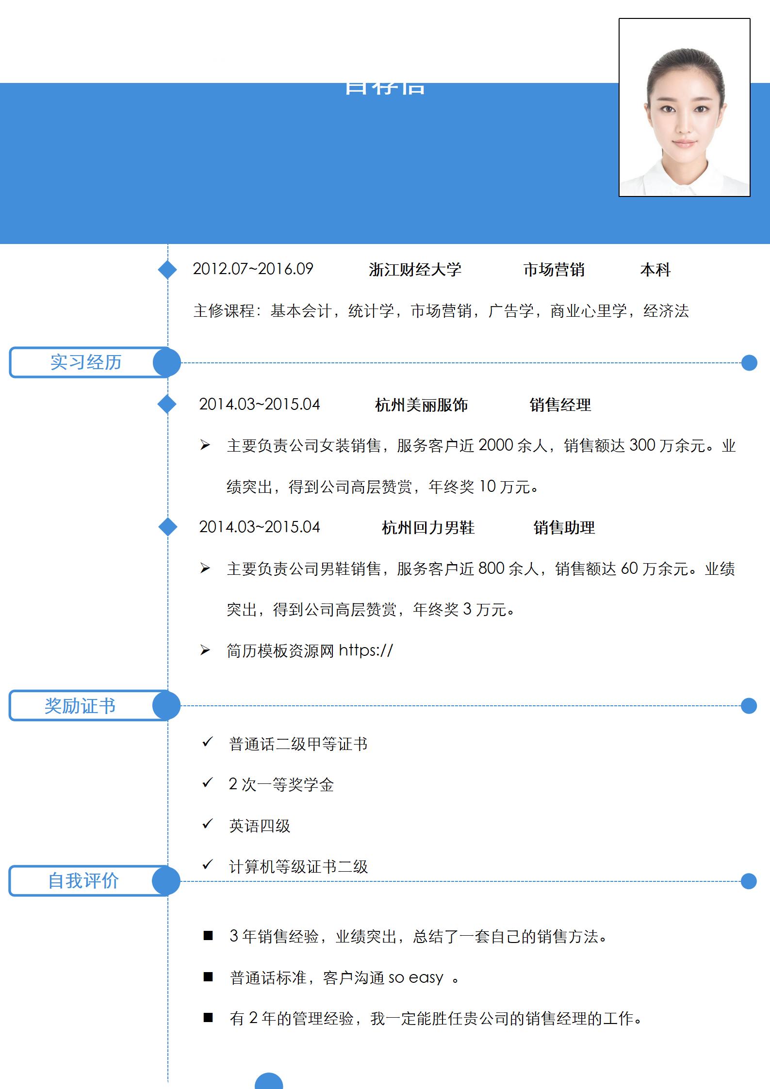 D7Y-00023简约大气大学生简历模板套装/