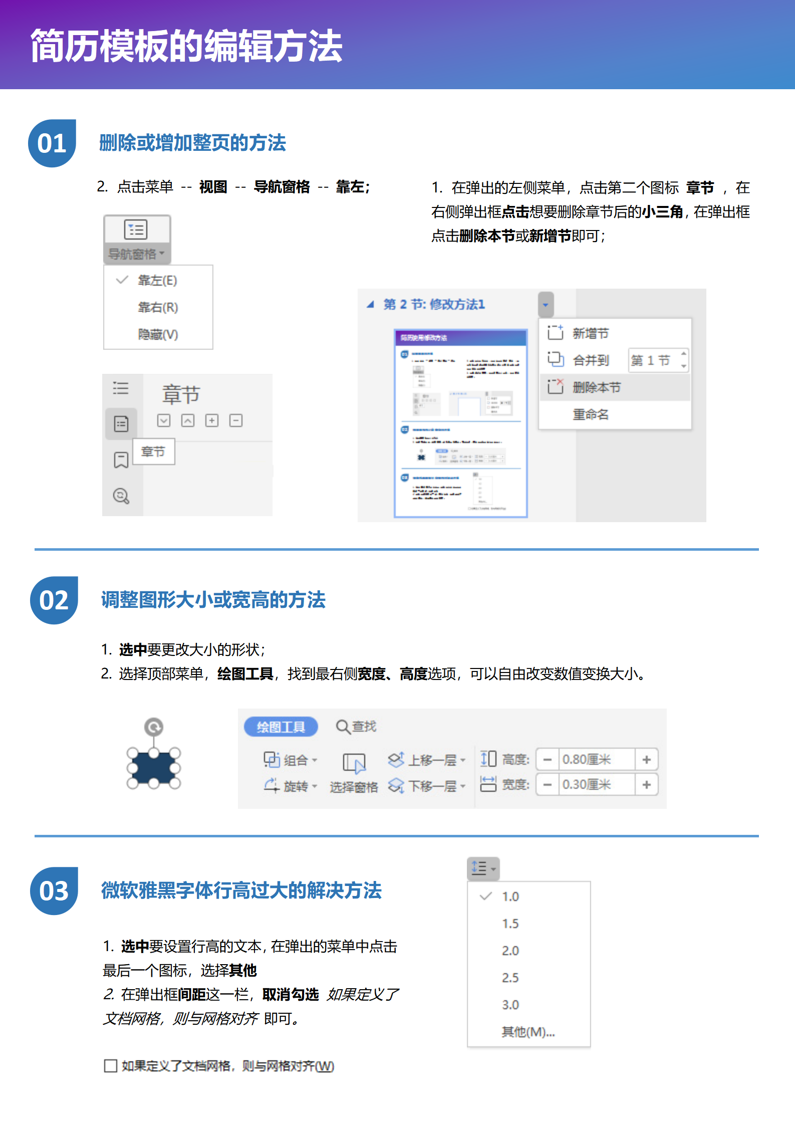 HH-949应届教师个人求职简历/