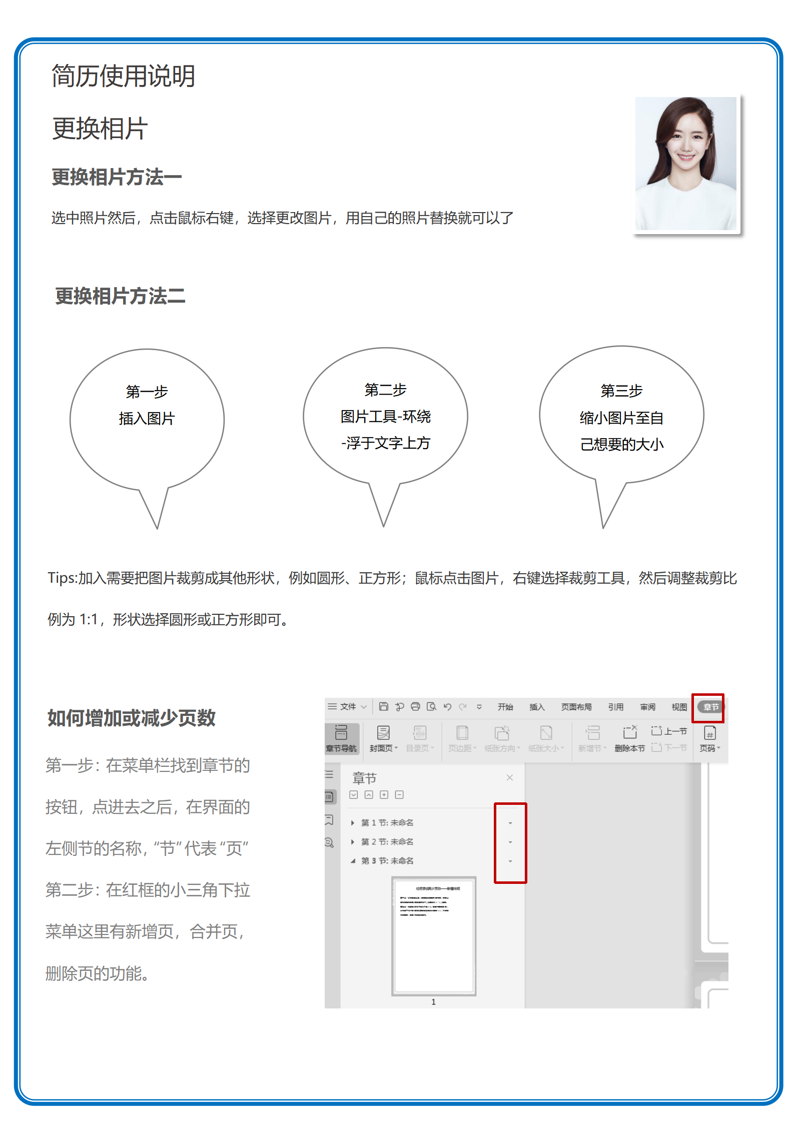 HH-1017运营专员实习简历/