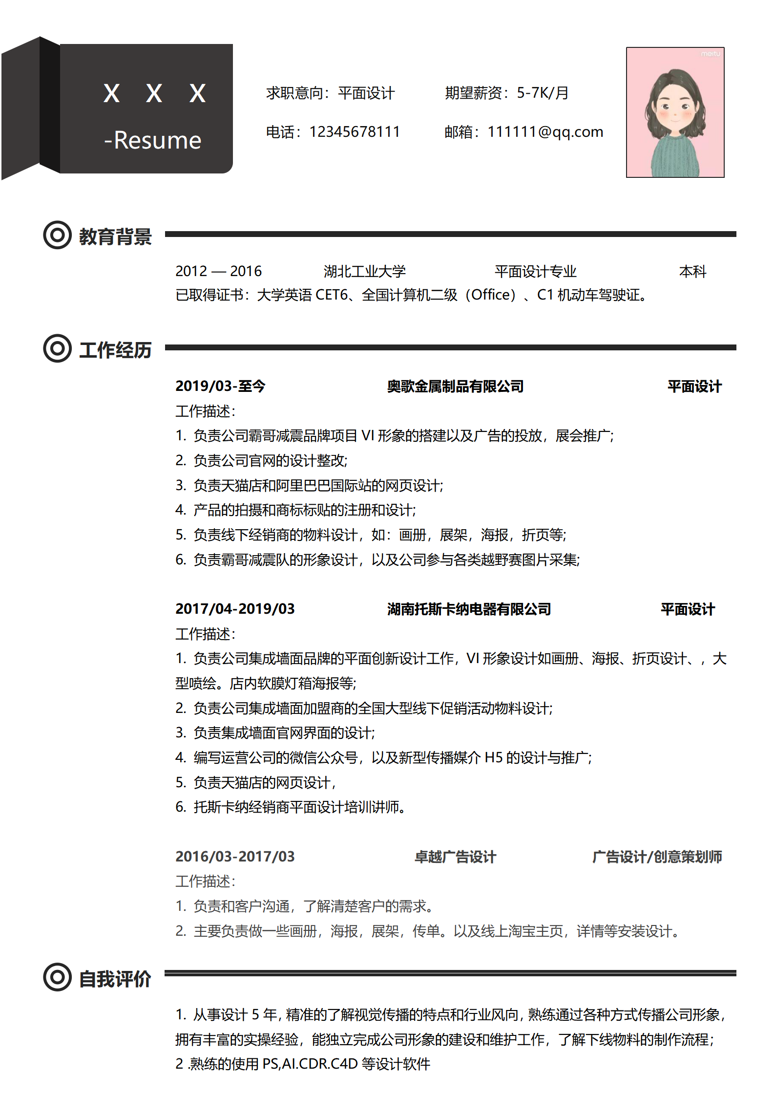 HH-353简洁UI设计应聘简历模板免费/