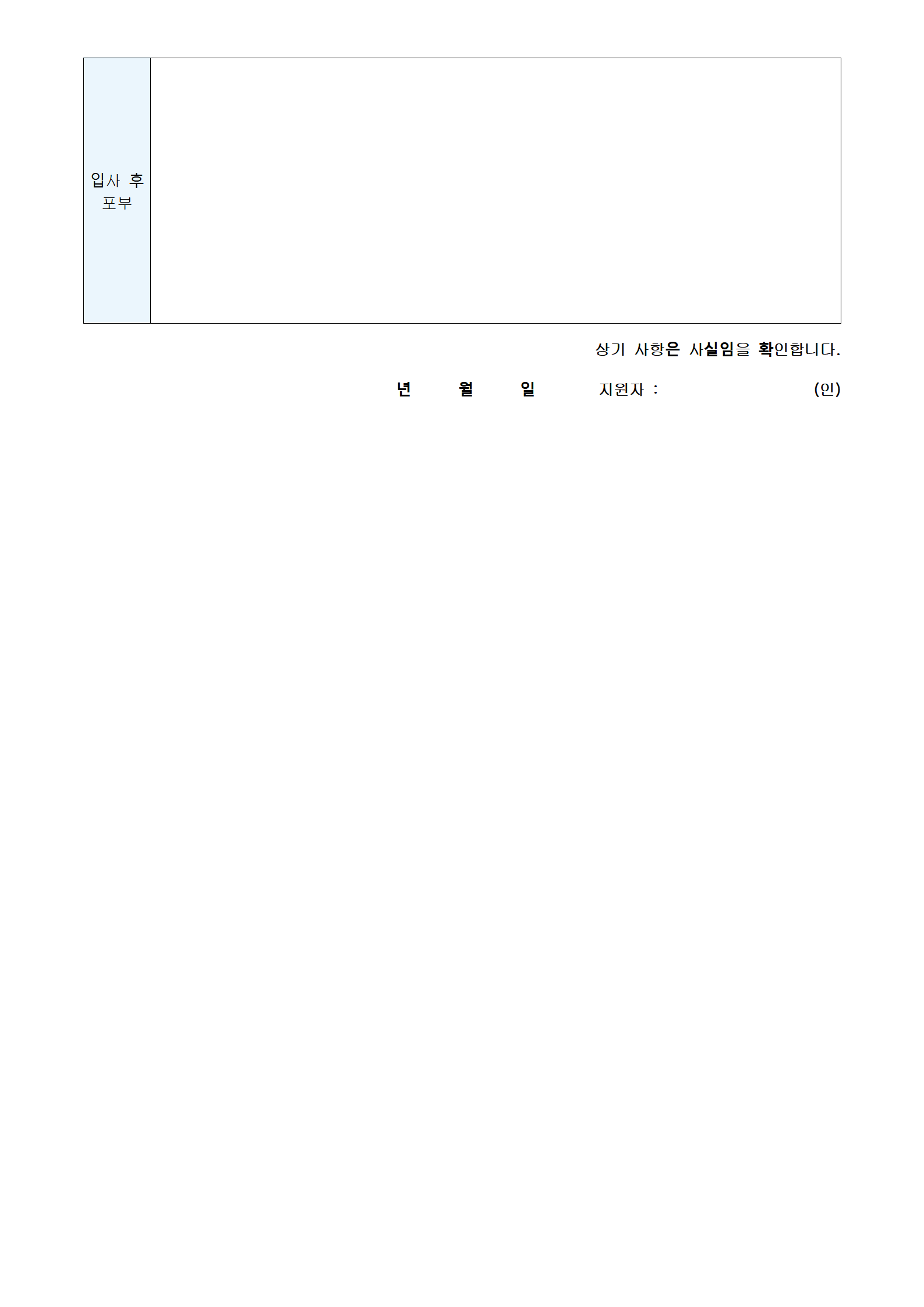 HH-284韩语咨询顾问简历模板/