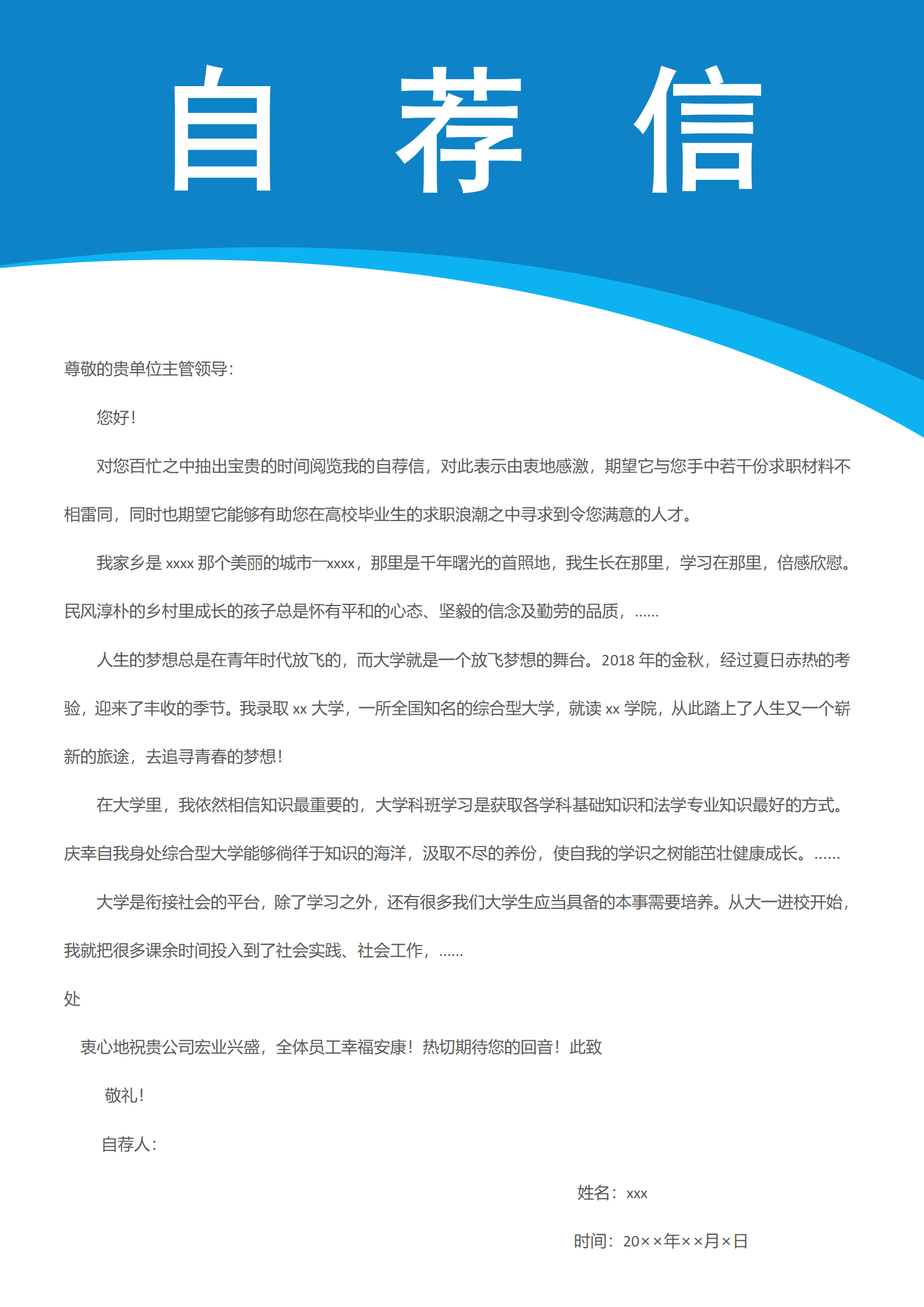 HH-239高级机械工程师简历模板（含封面自荐信）/