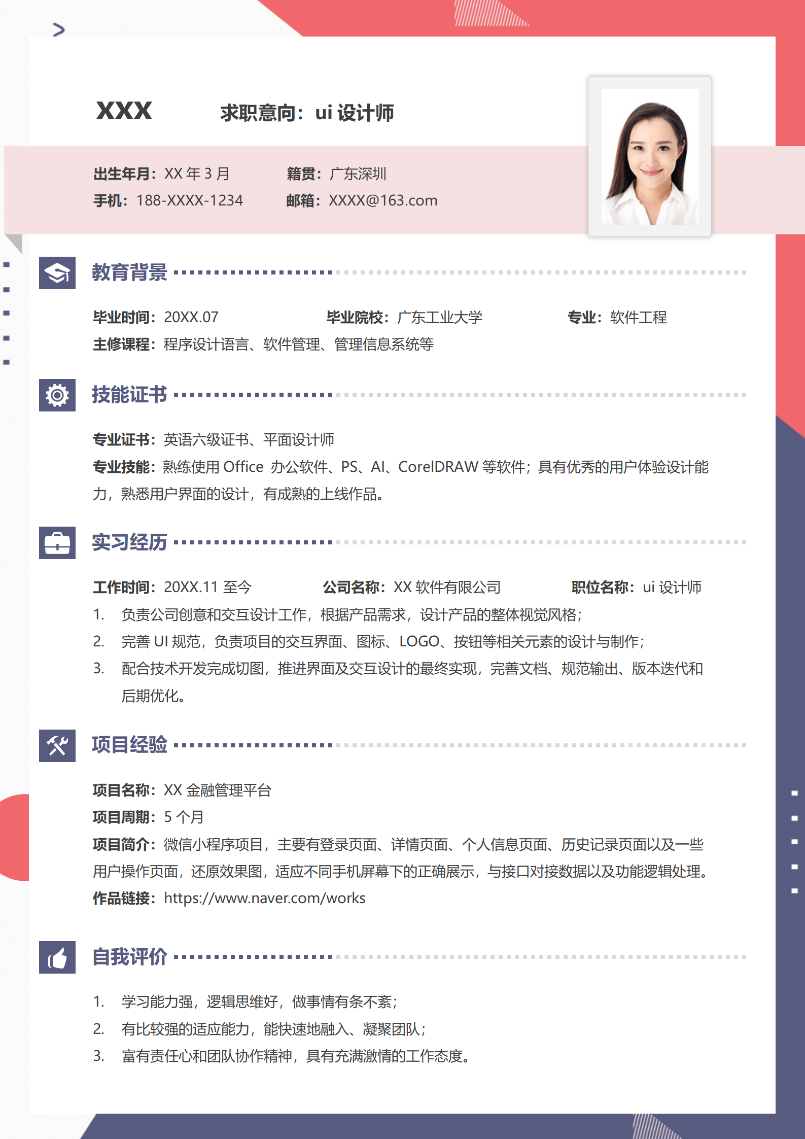 HH-108创意几何应届生ui设计师简历套装/