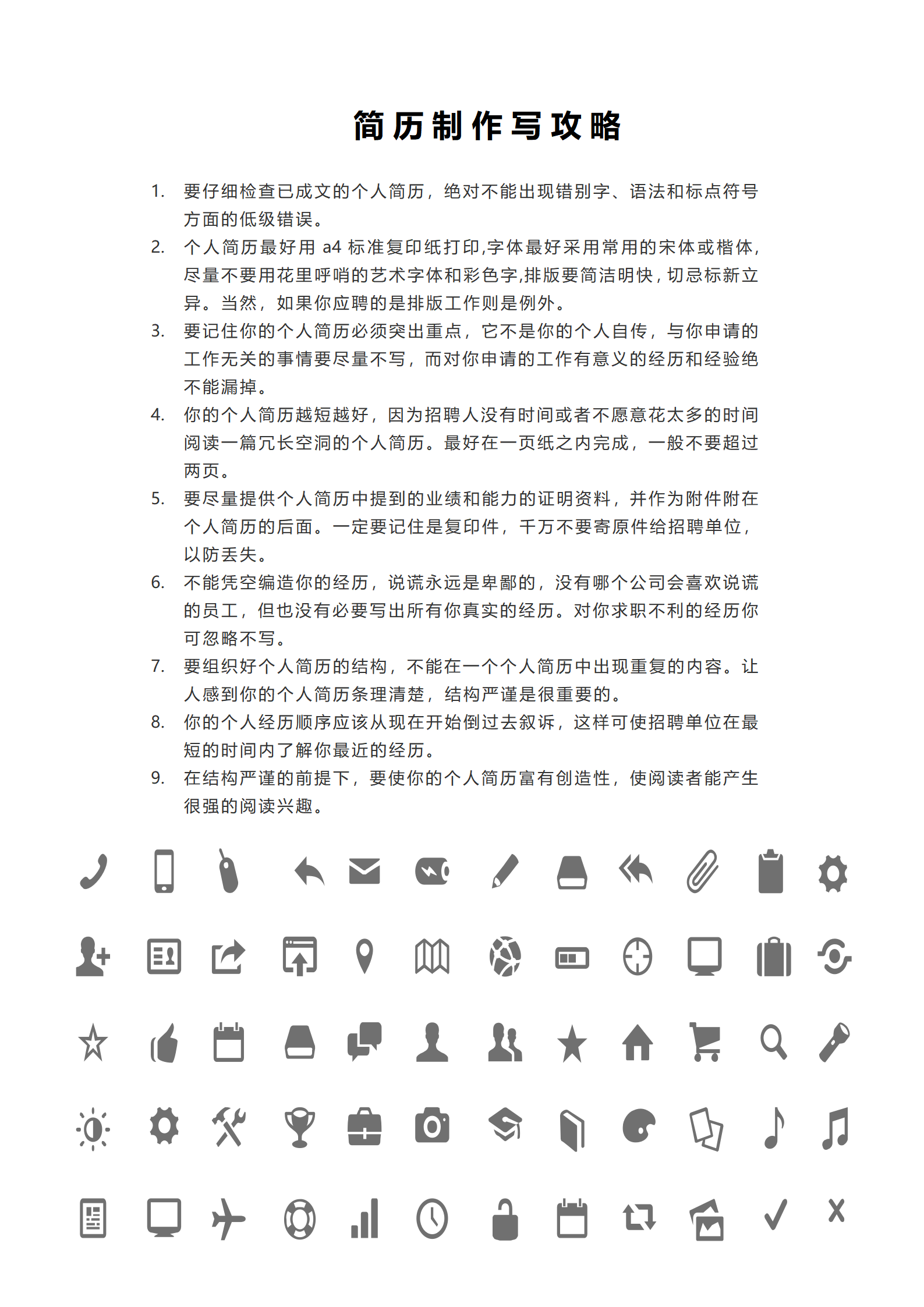 HH-287黑色高端语文教师求职简历/