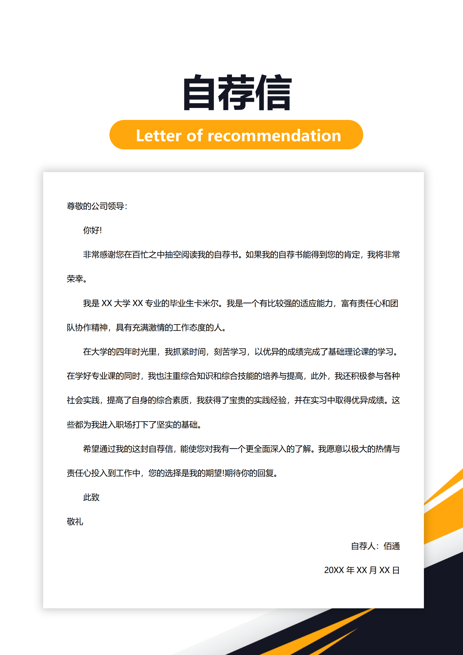 HH-173电商产品经理求职简历（免费简约版）含封面自荐信/