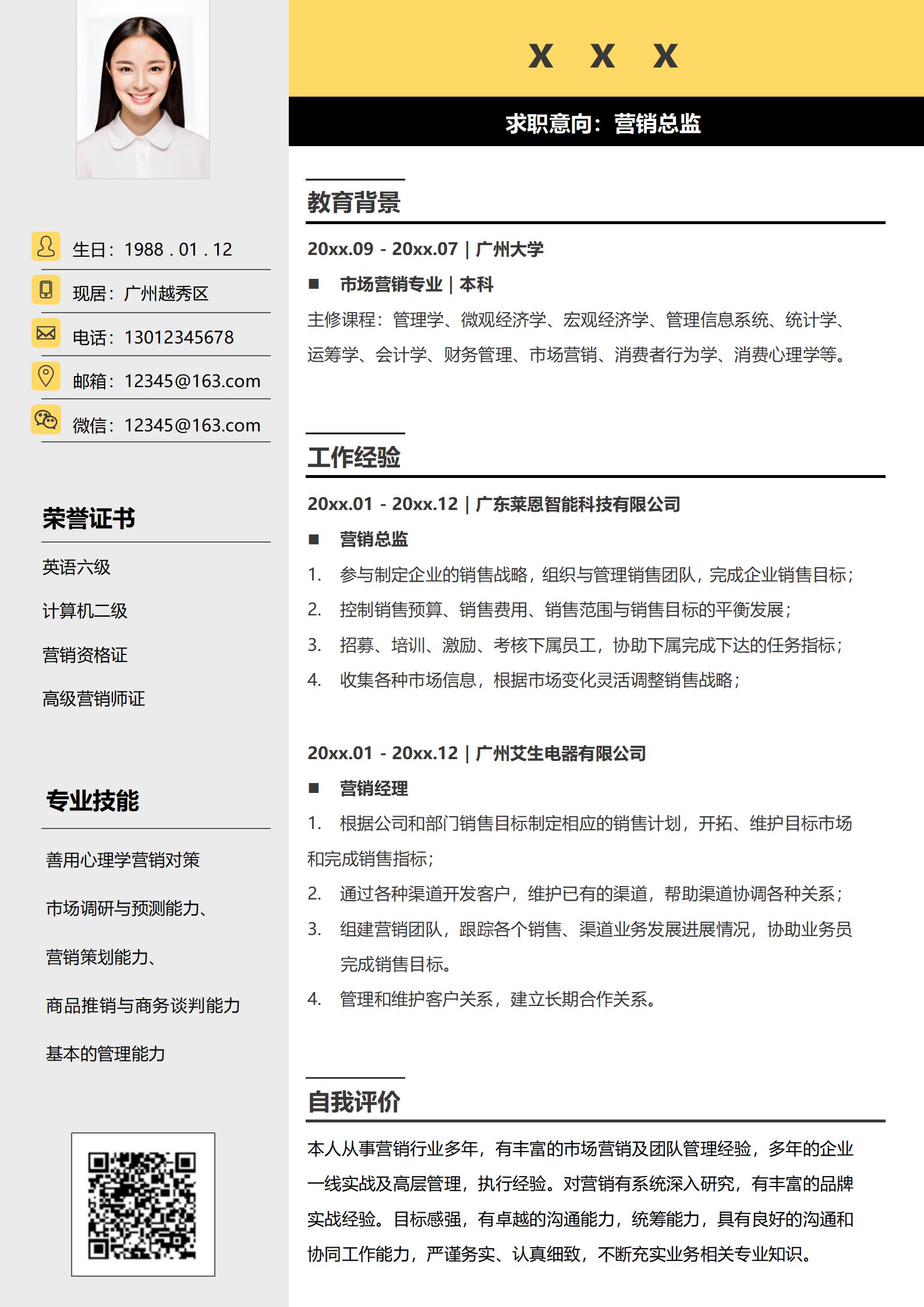 管理类「精选3篇」