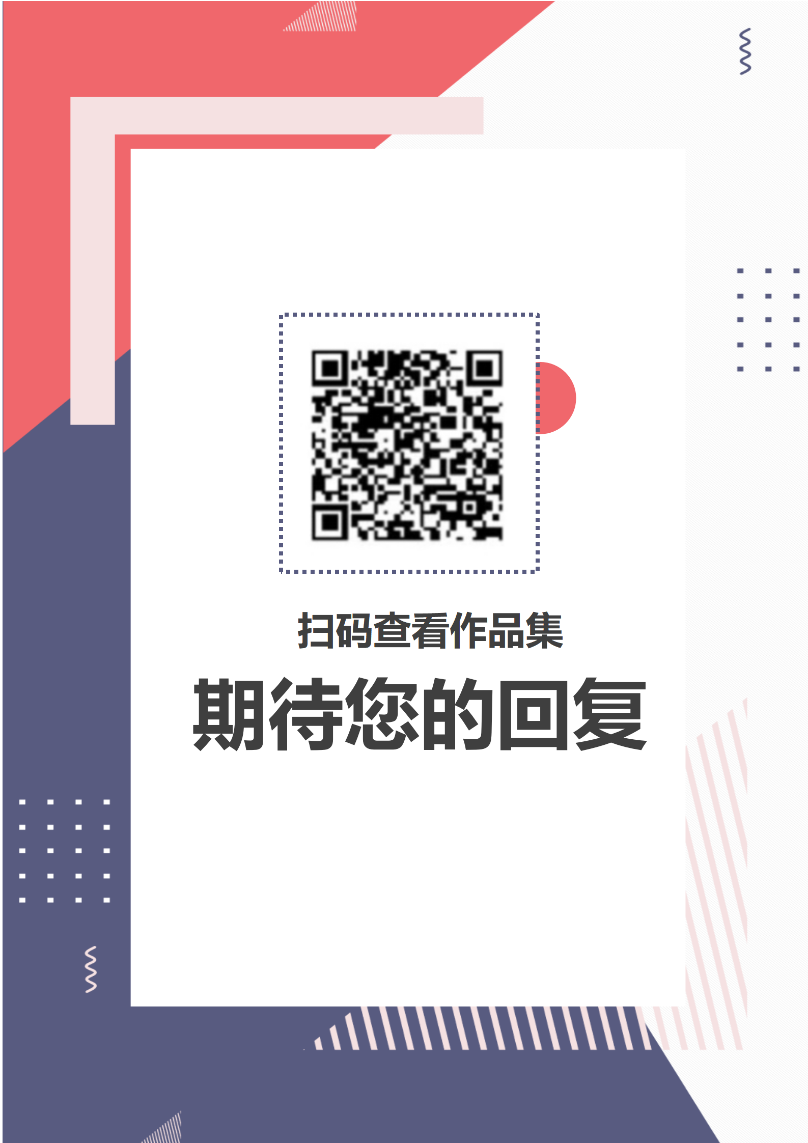 HH-108创意几何应届生ui设计师简历套装/