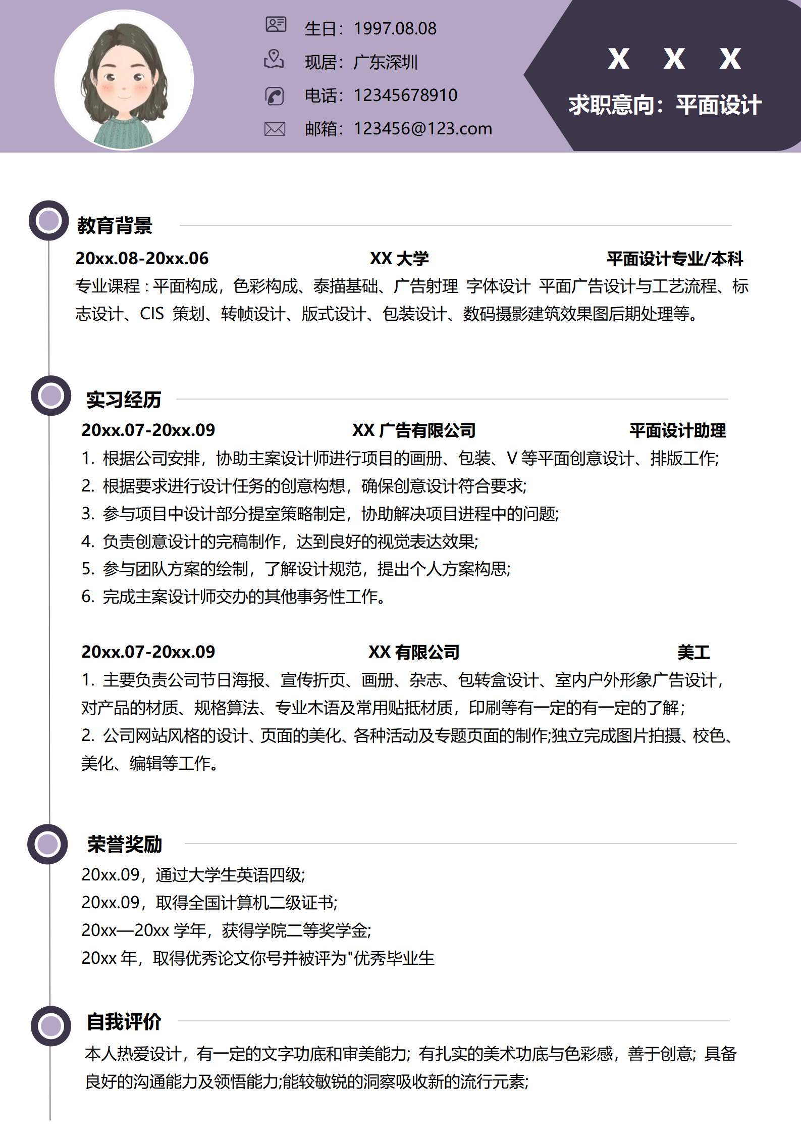 HH-6UI设计工作经验简历模板免费/