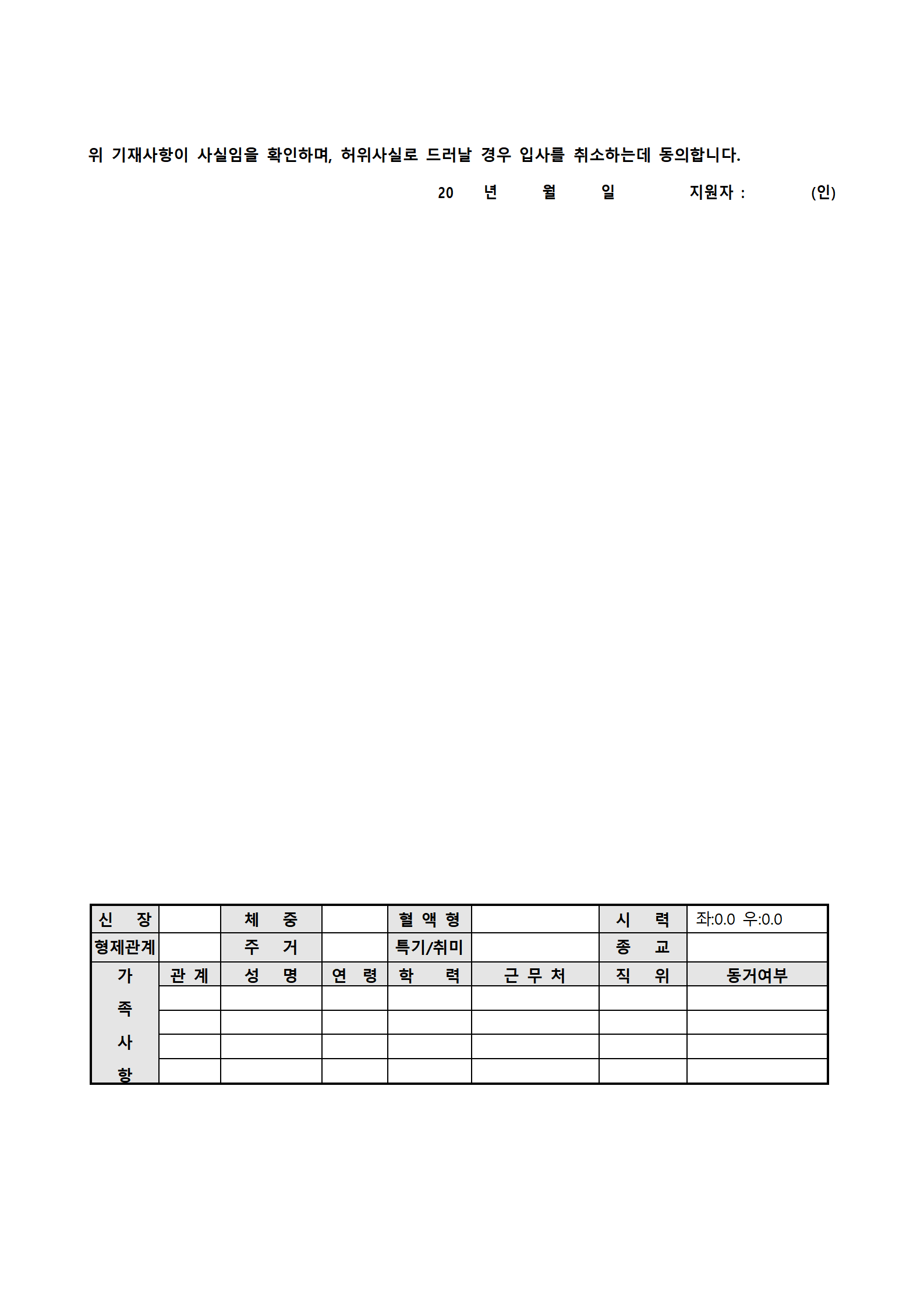 HH-697商务韩语翻译简历模板/