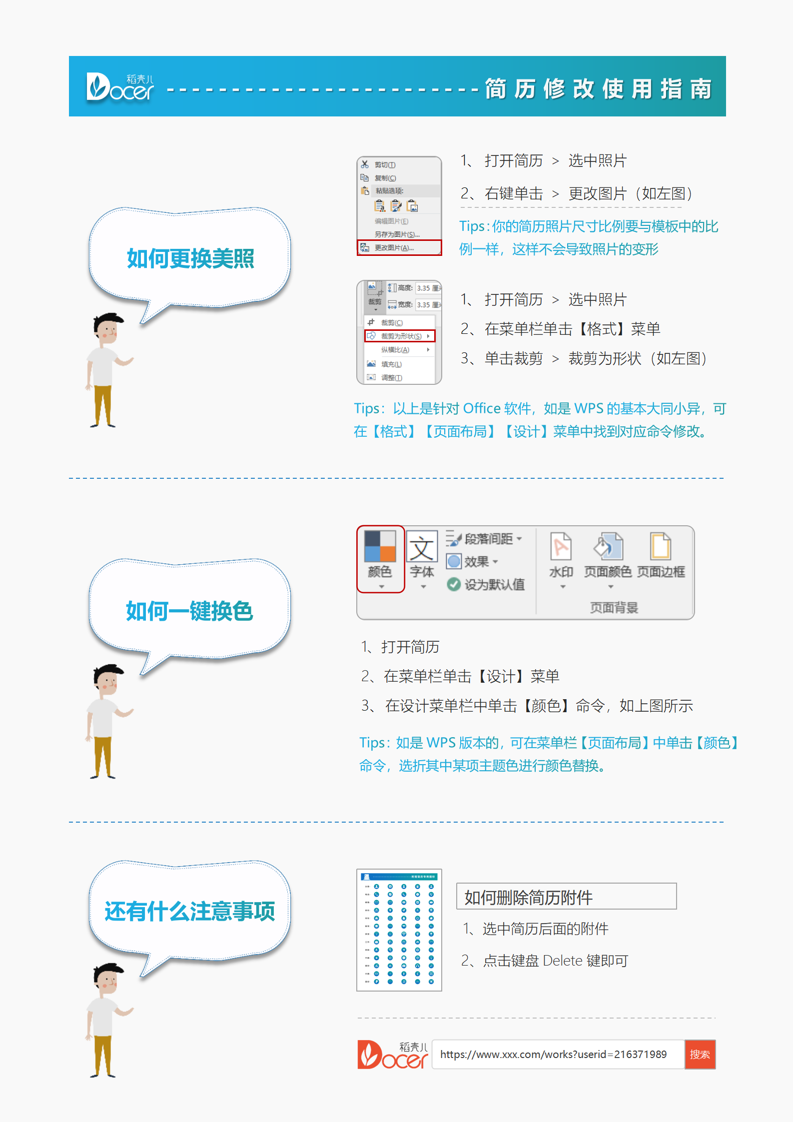 HH-416简约应届生实习求职个人简历模板/