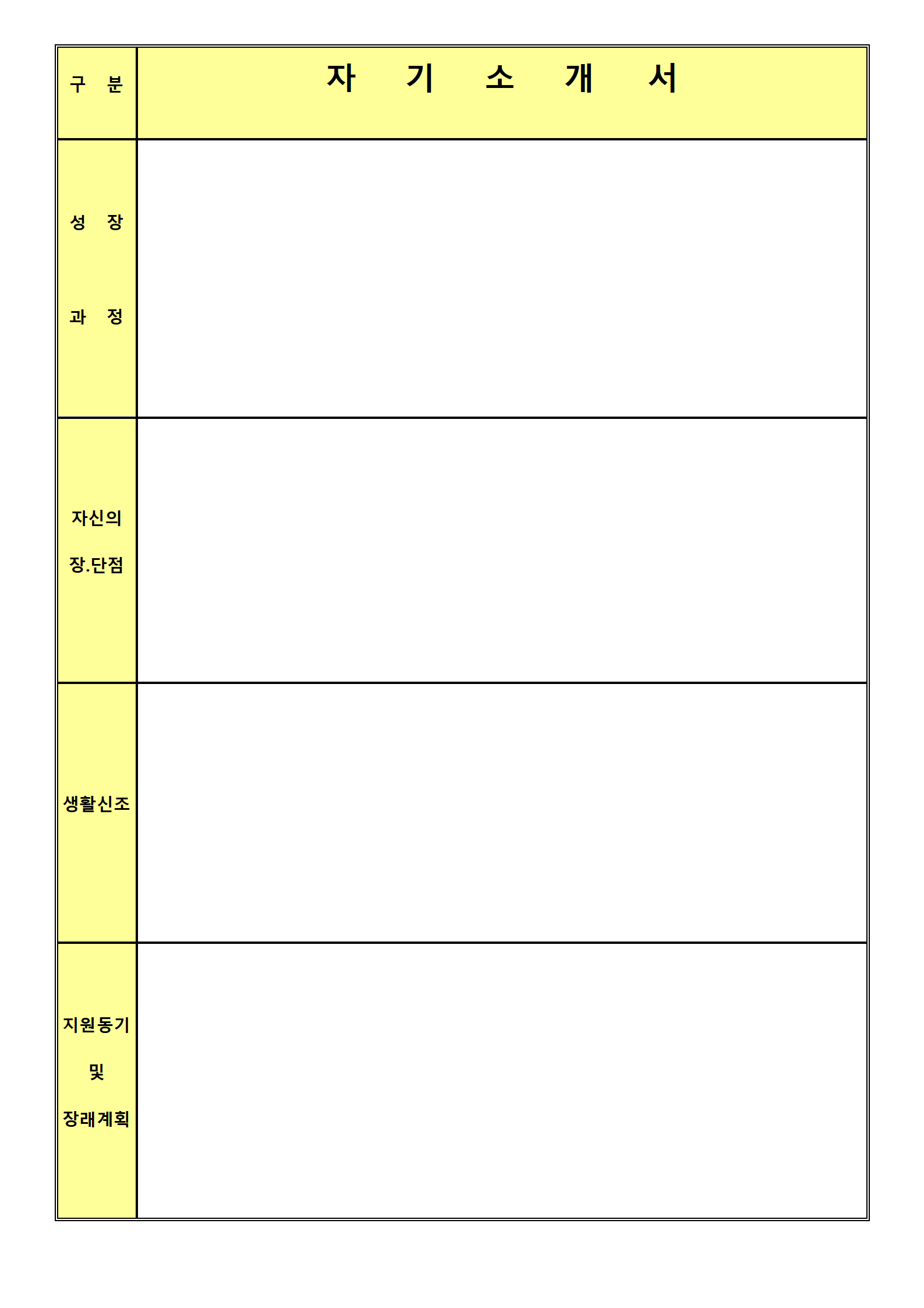 HH-279韩语销售代表简历模板/