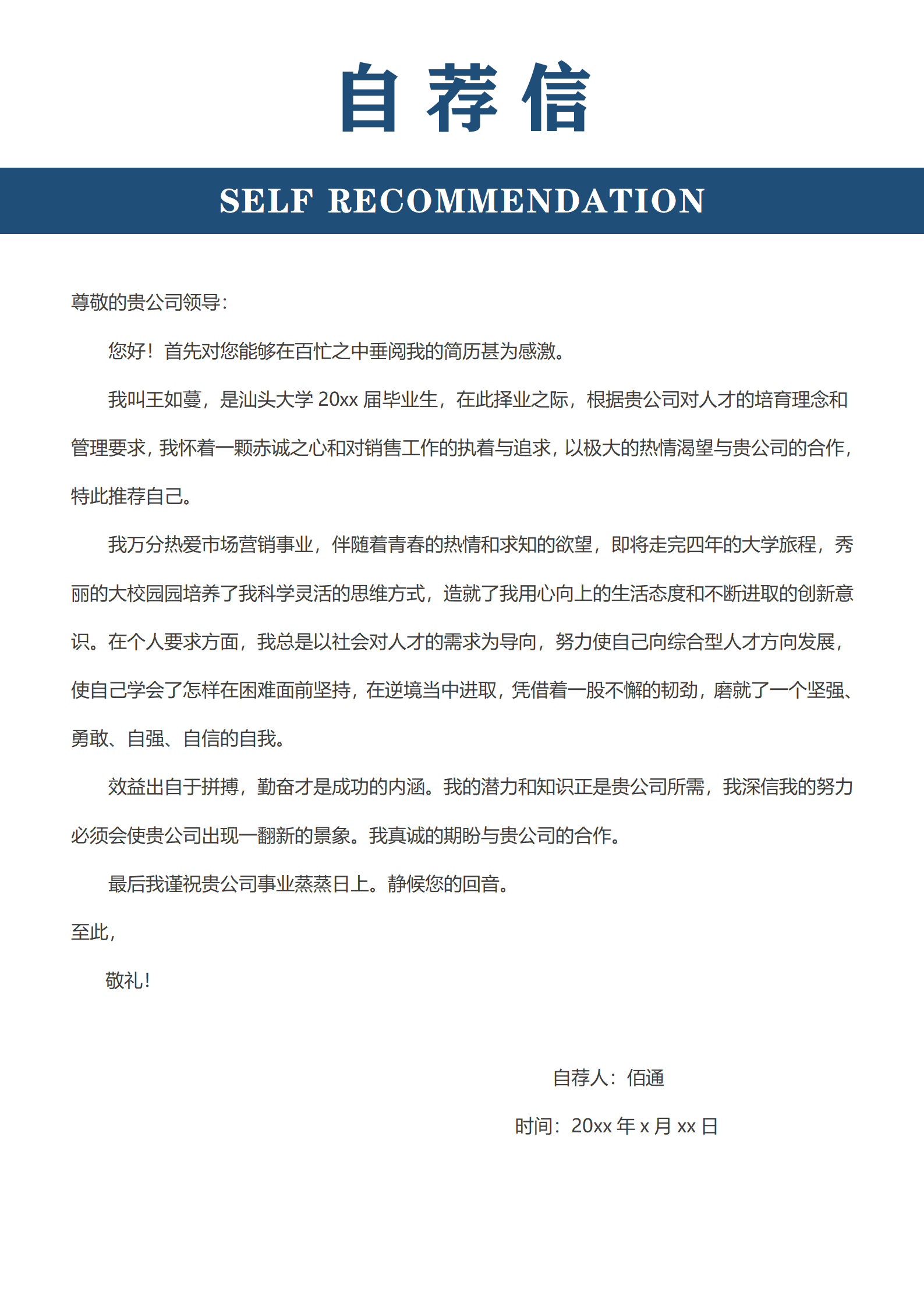 HH-346家纺产品销售专员简历/