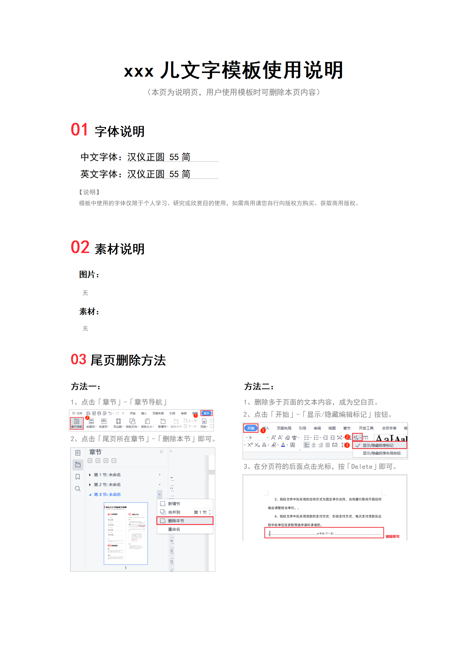 HH-418简约语文老师教师求职简历/