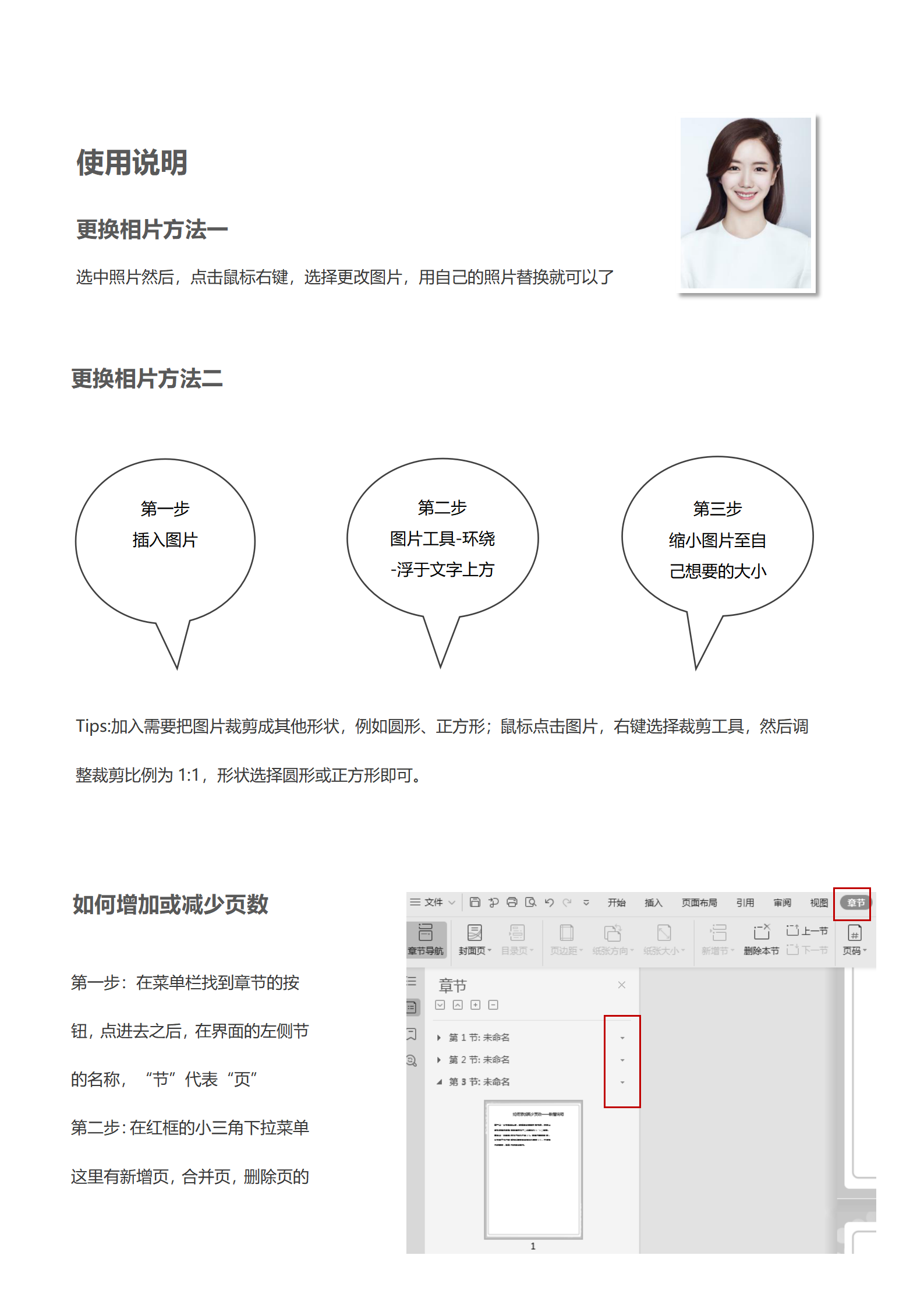 HH-219法律专业实习生简历/