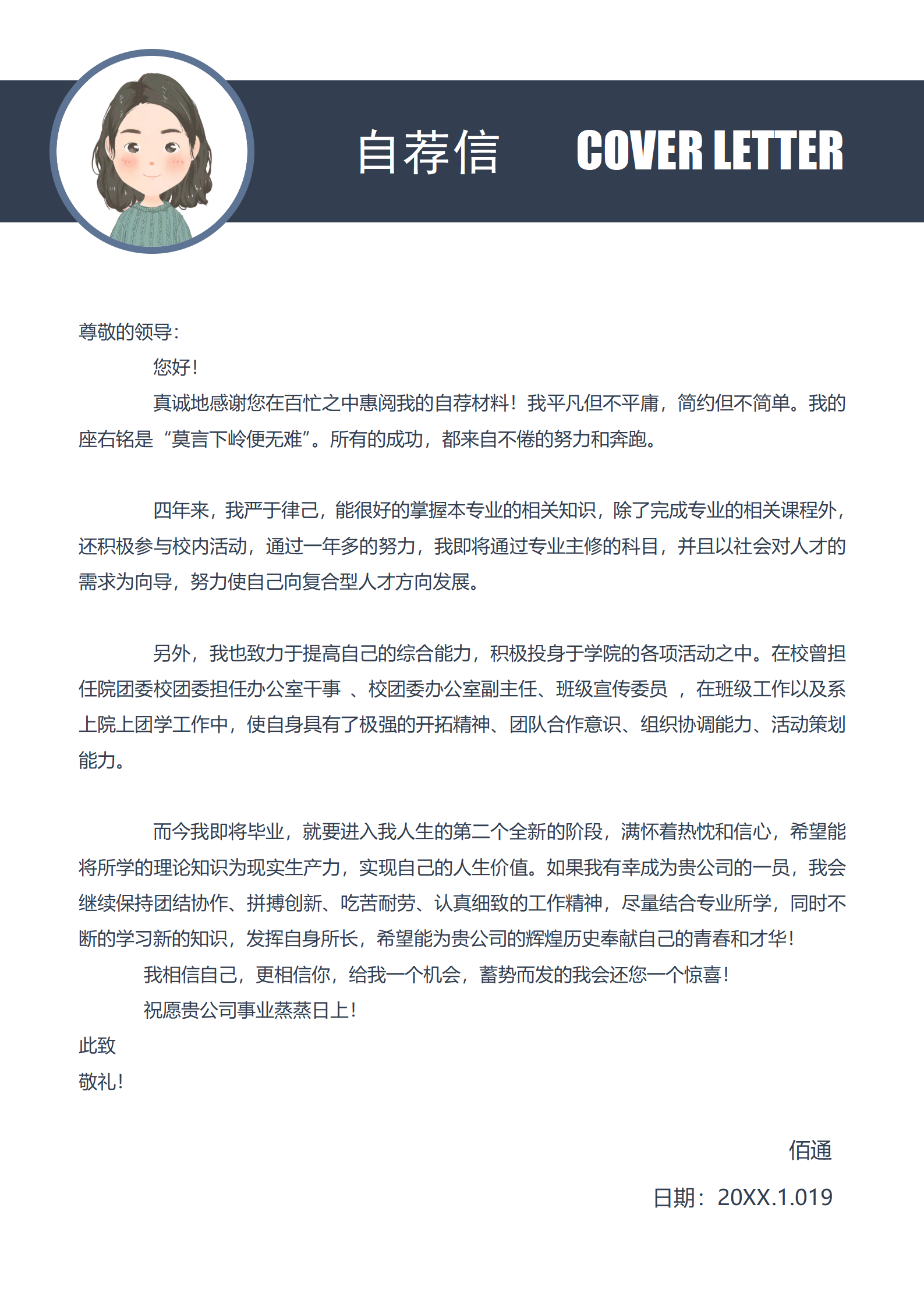 HH-944艺术品销售顾问简历模板/