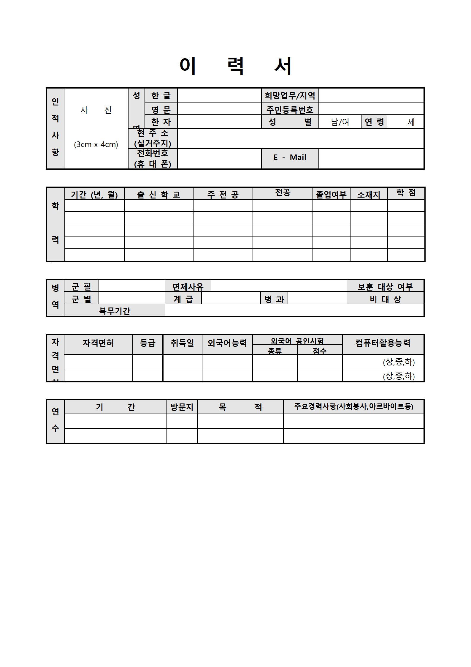 HH-697商务韩语翻译简历模板/