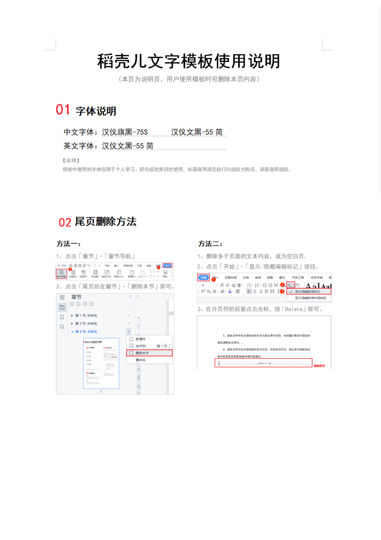 HH-545历史老师应聘学校教师岗位简历/