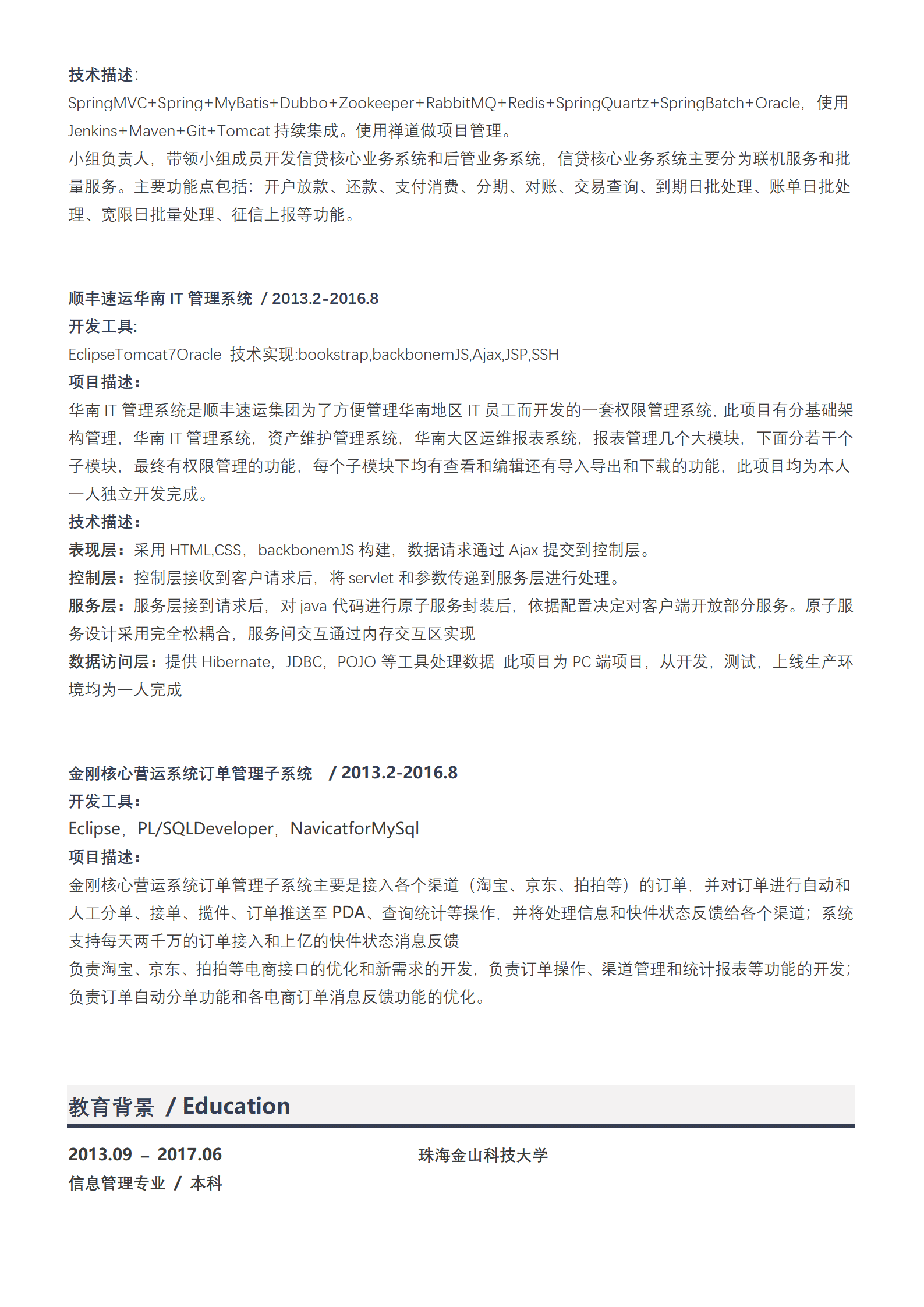 22JIANLI-0011Android3-5年经验标签简历模板/