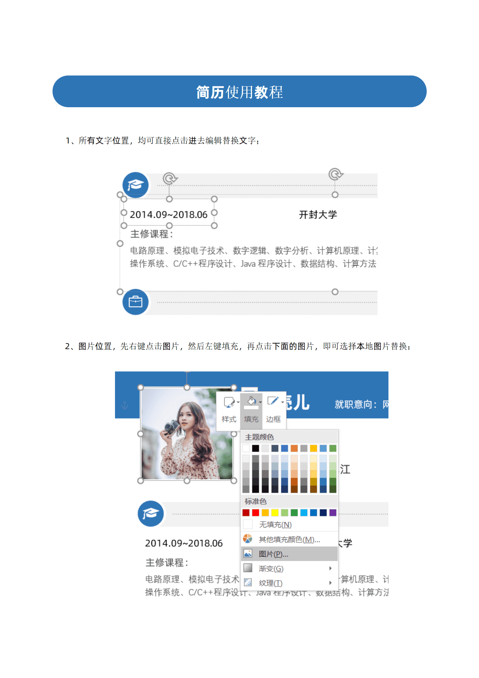 22JIANLI-00397应届生计算机专业求职简历模板/