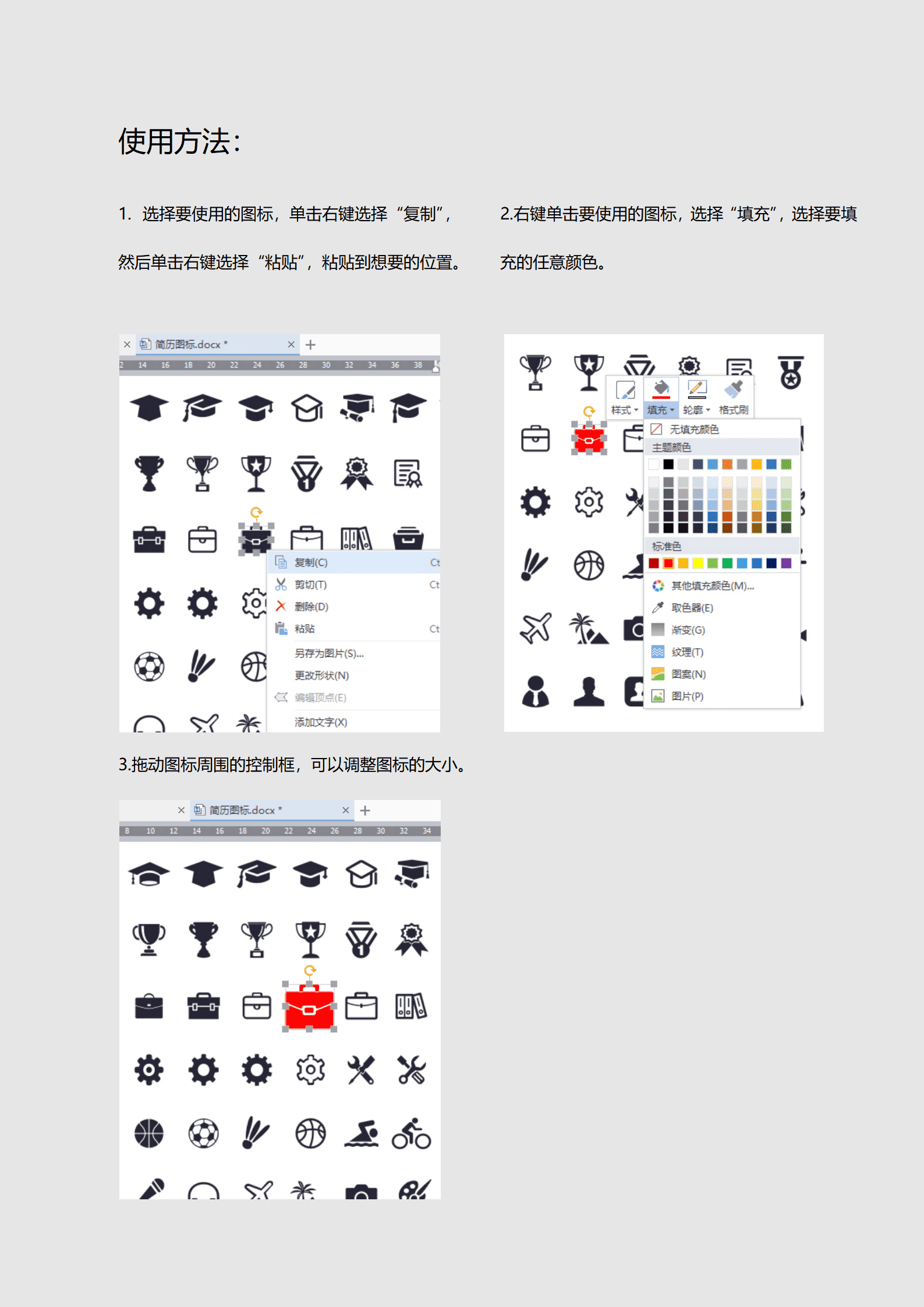 22JIANLI-00204简历图标下载/