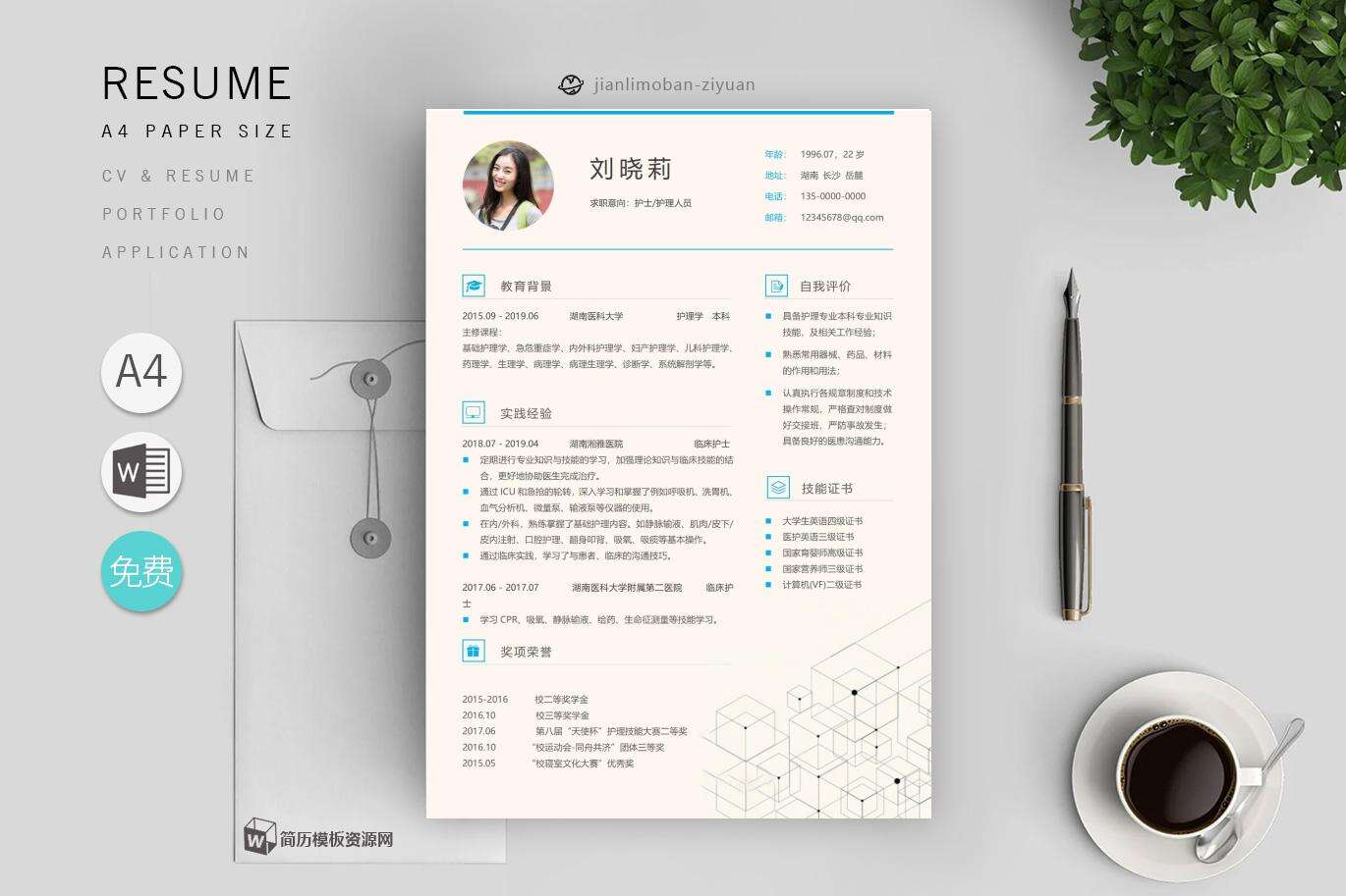 大区经理大客户经理（高分篇）