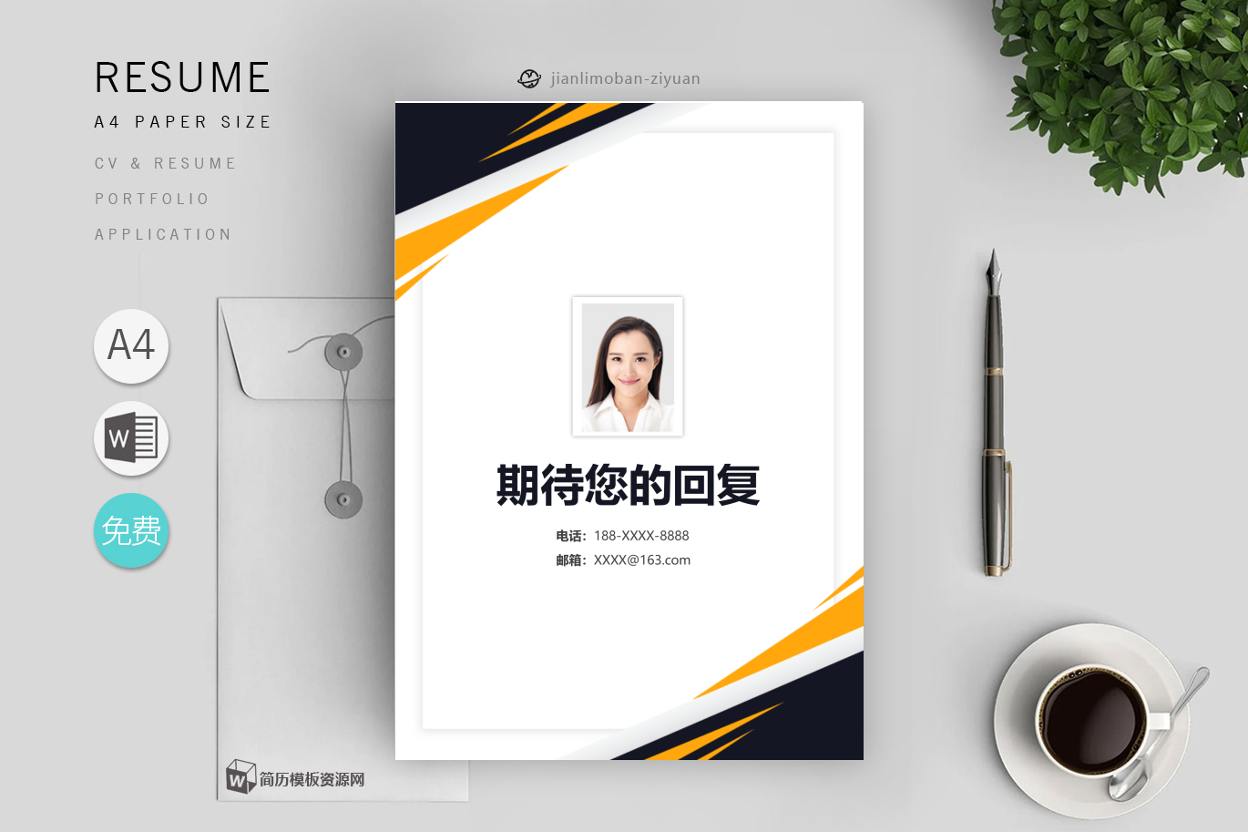 采购经理