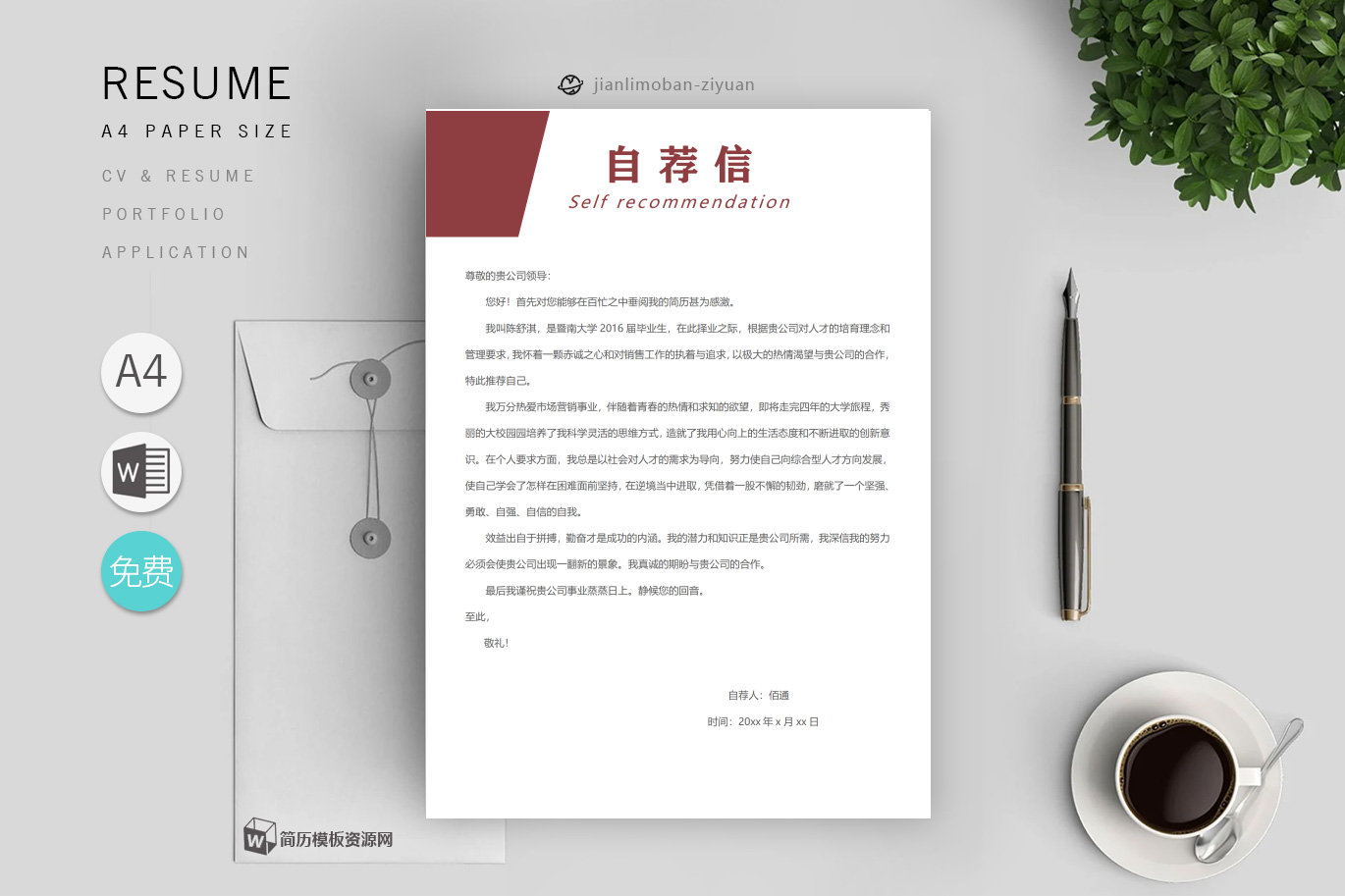 市政工程师「优秀篇」