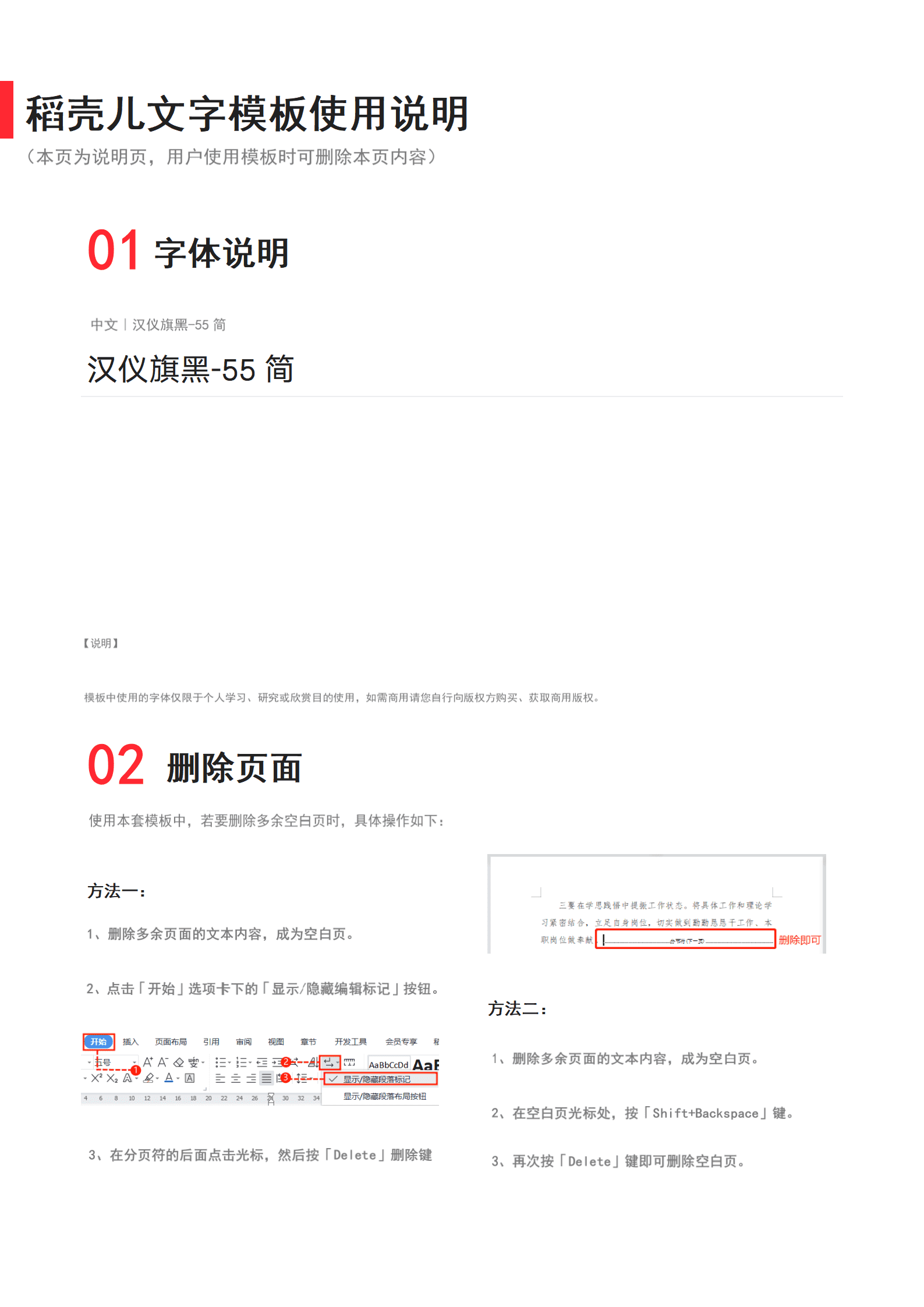 22JIANLI-0073Python求职社招个人简历模板/