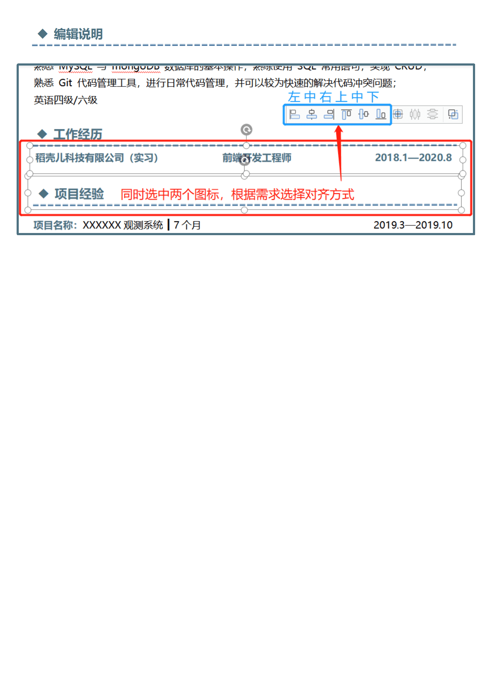 22JIANLI-0025c++开发工程师程序员简历模板/