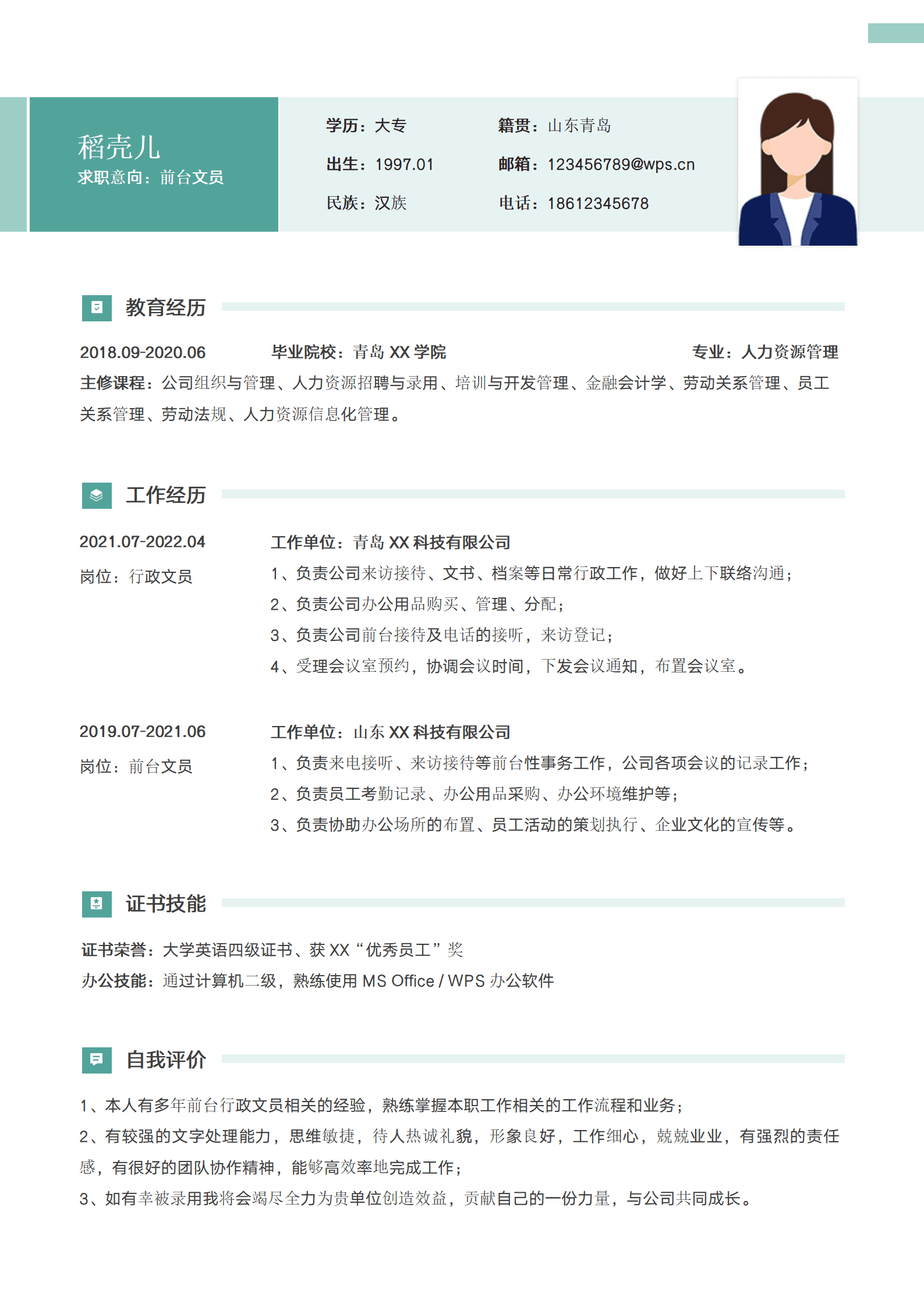22JIANLI-00238简约前台文员个人简历模板/