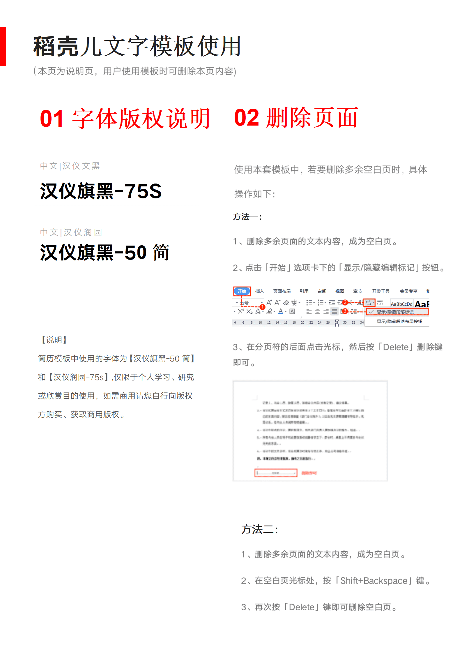 22JIANLI-00123创意1年经验Python工程师求职简历模板/