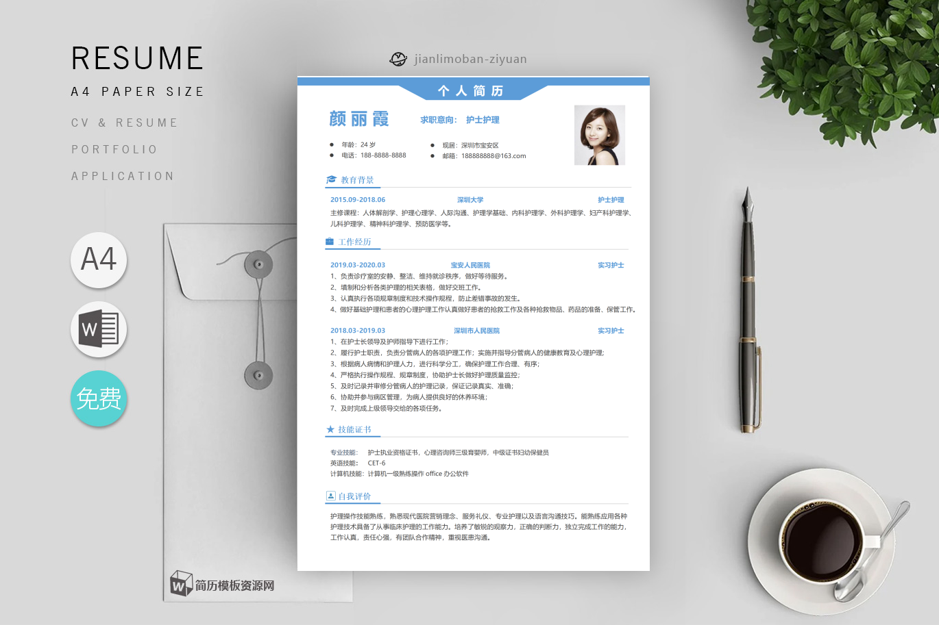 室内精装设计师实用范文