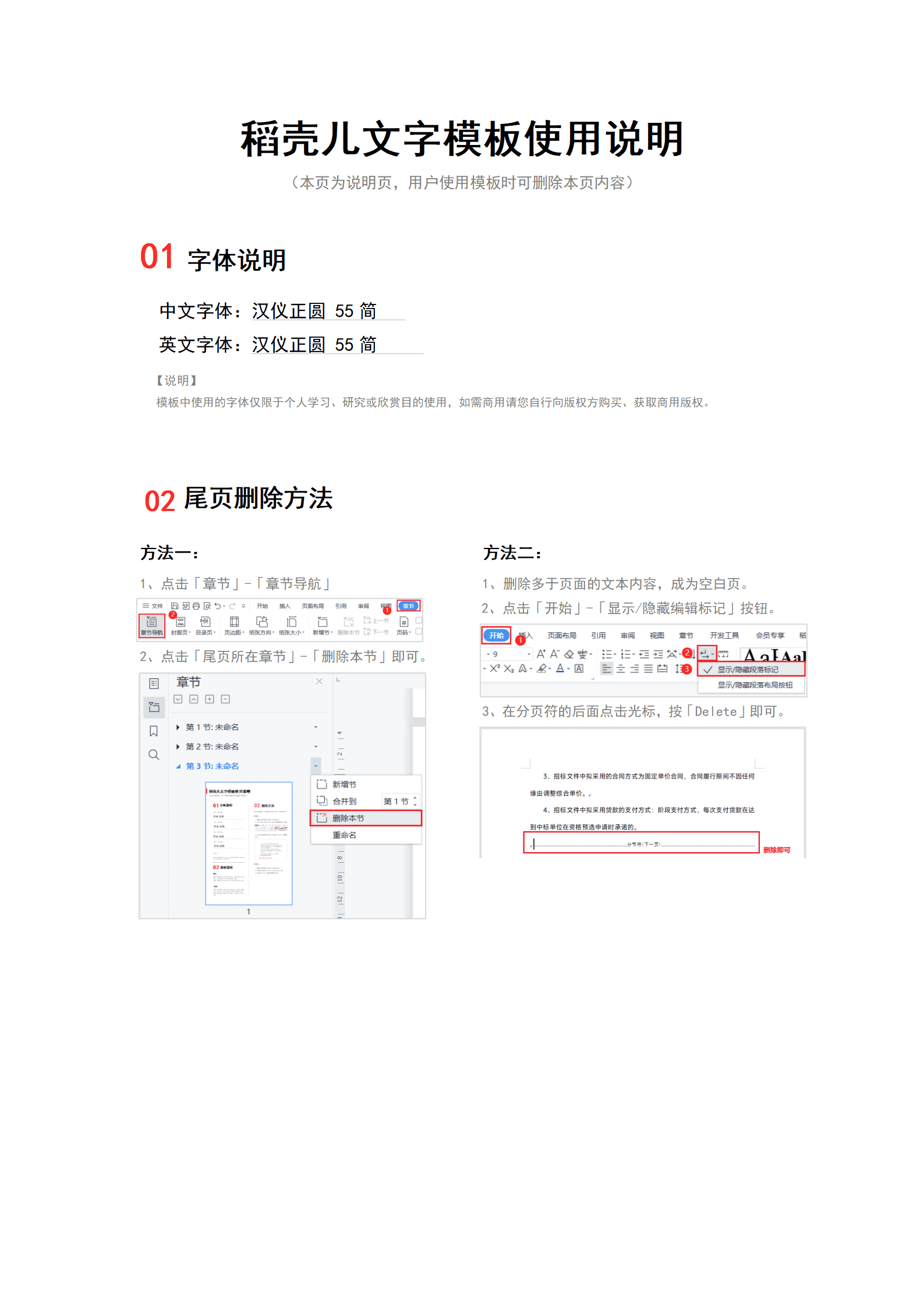 22JIANLI-0028c++软件开发程序员求职简历/