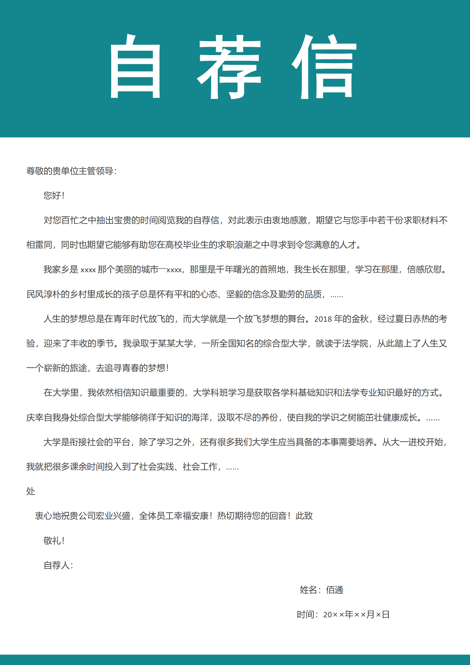 22JIANLI-00370线条网络运维工程师求职套装/