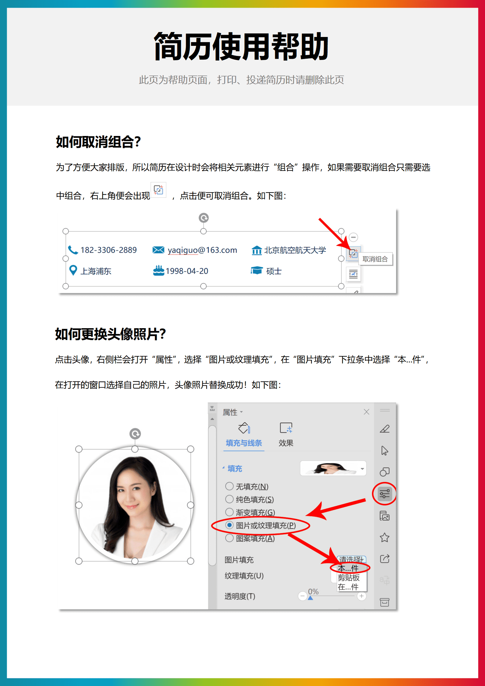 XIND-0058应届大学生实习通用简历/