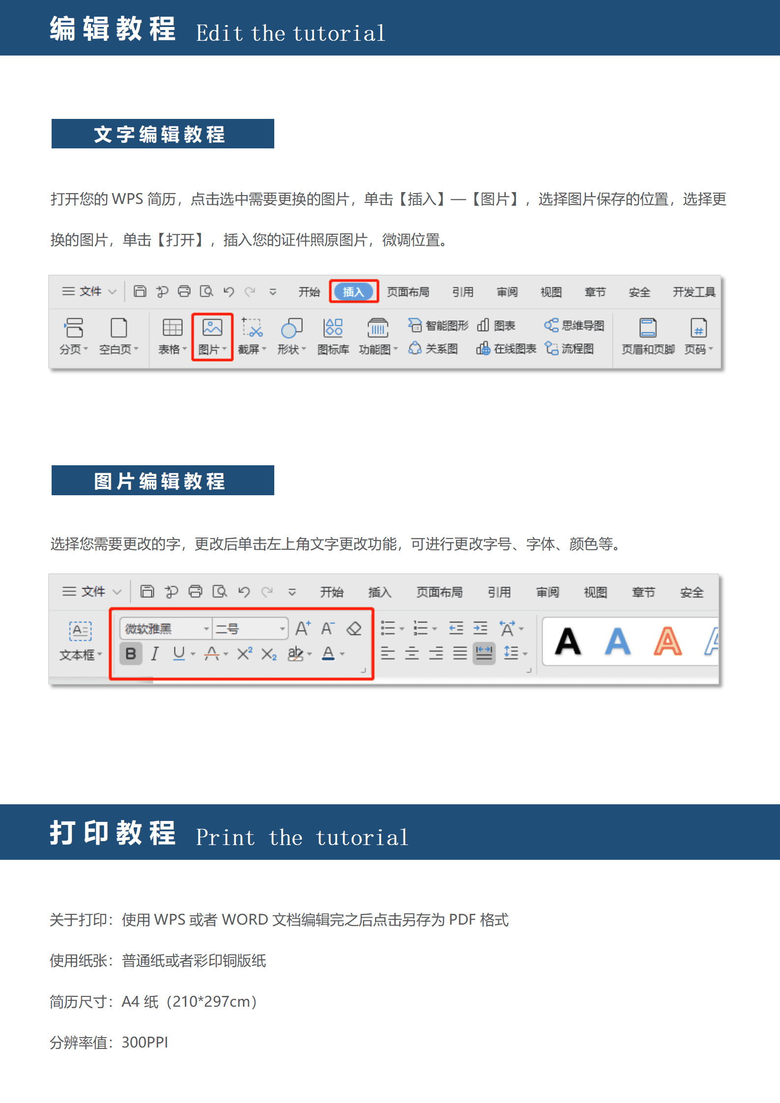 XIND-0014大学生求职简历/