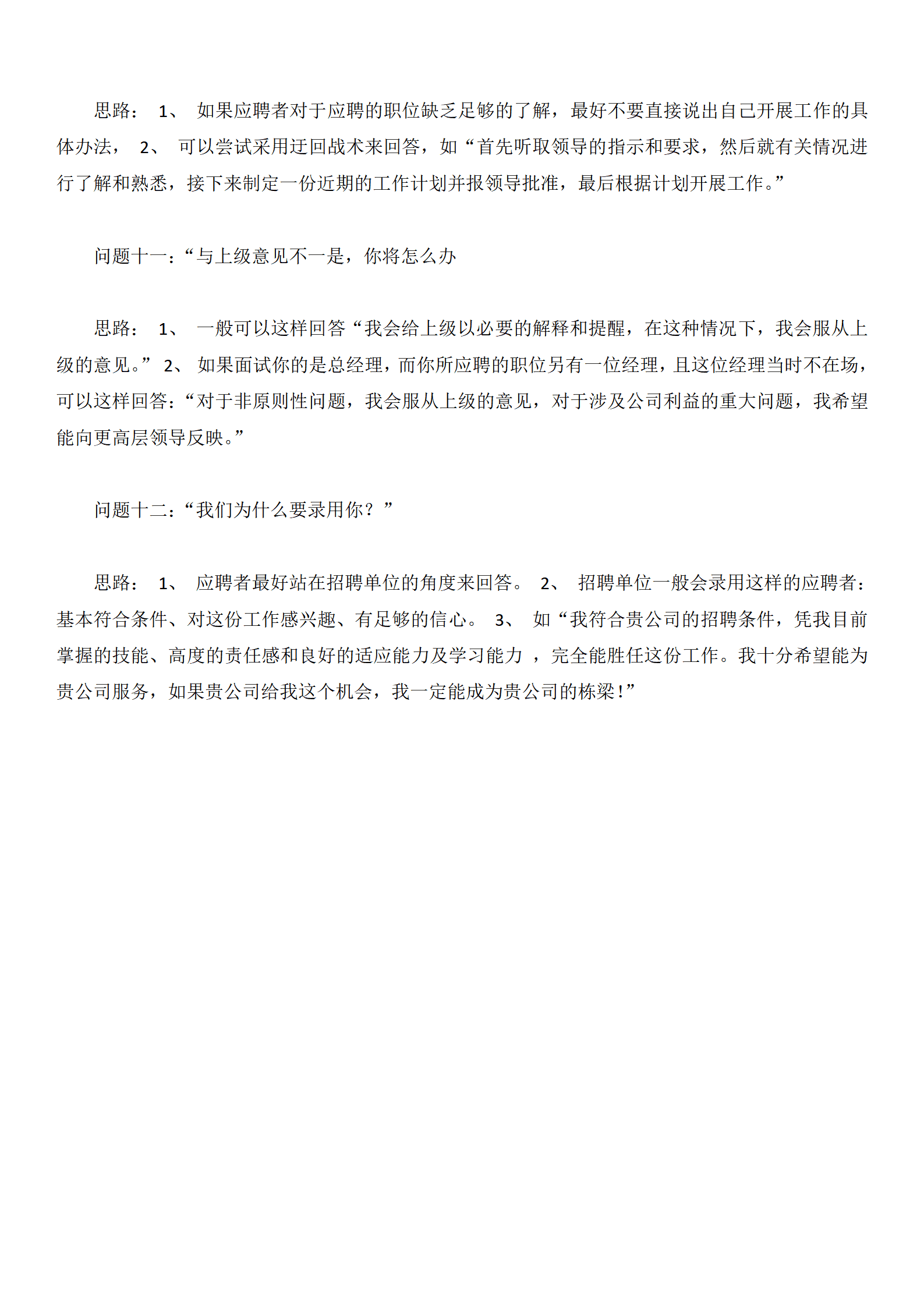 zhongw-0041应届毕业生个人求职简历/