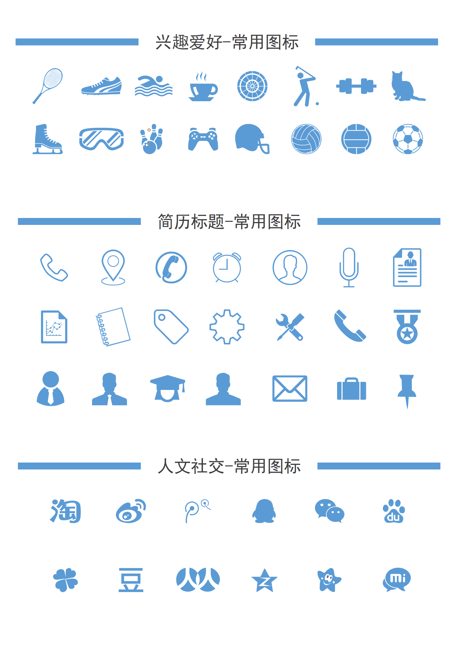 XIND-0038秋招单页求职简历（大学生面试）/